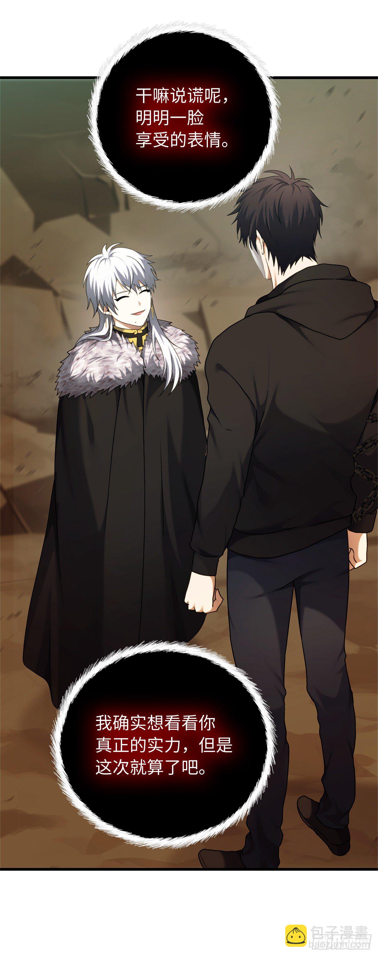 重生歸來的戰士 - 107.酣暢淋漓的對戰(2/2) - 6