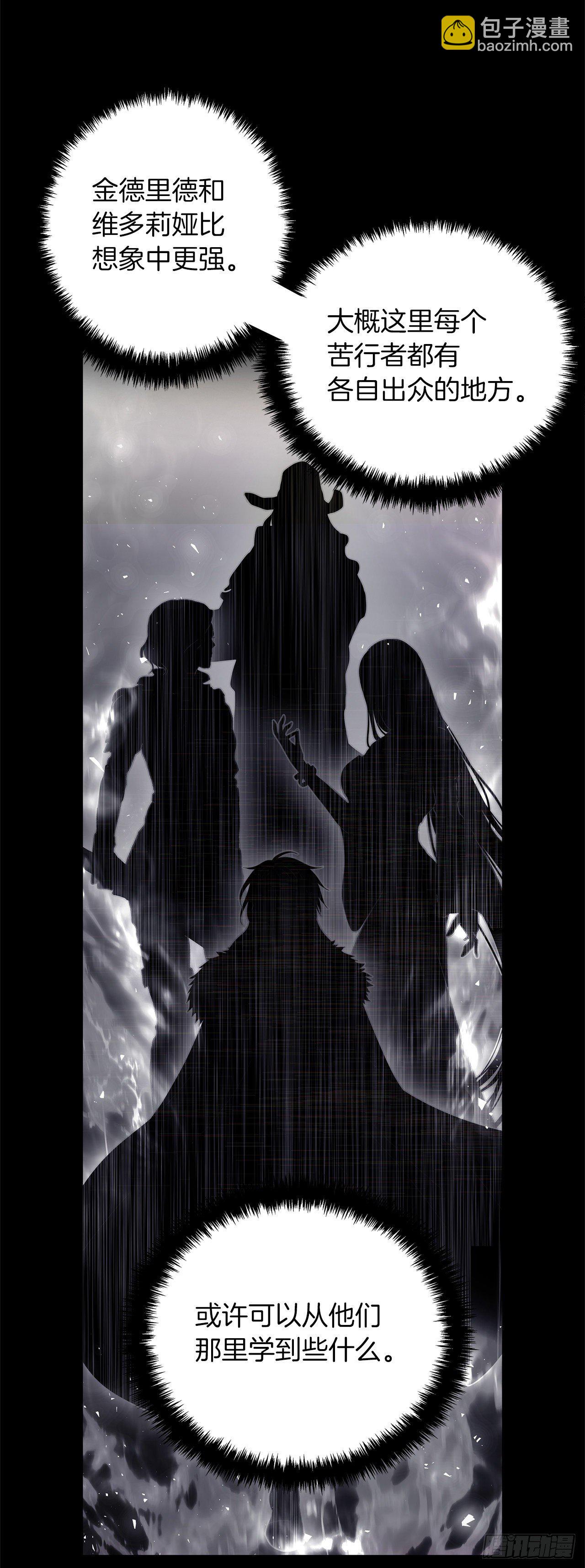 重生歸來的戰士 - 107.酣暢淋漓的對戰(2/2) - 3