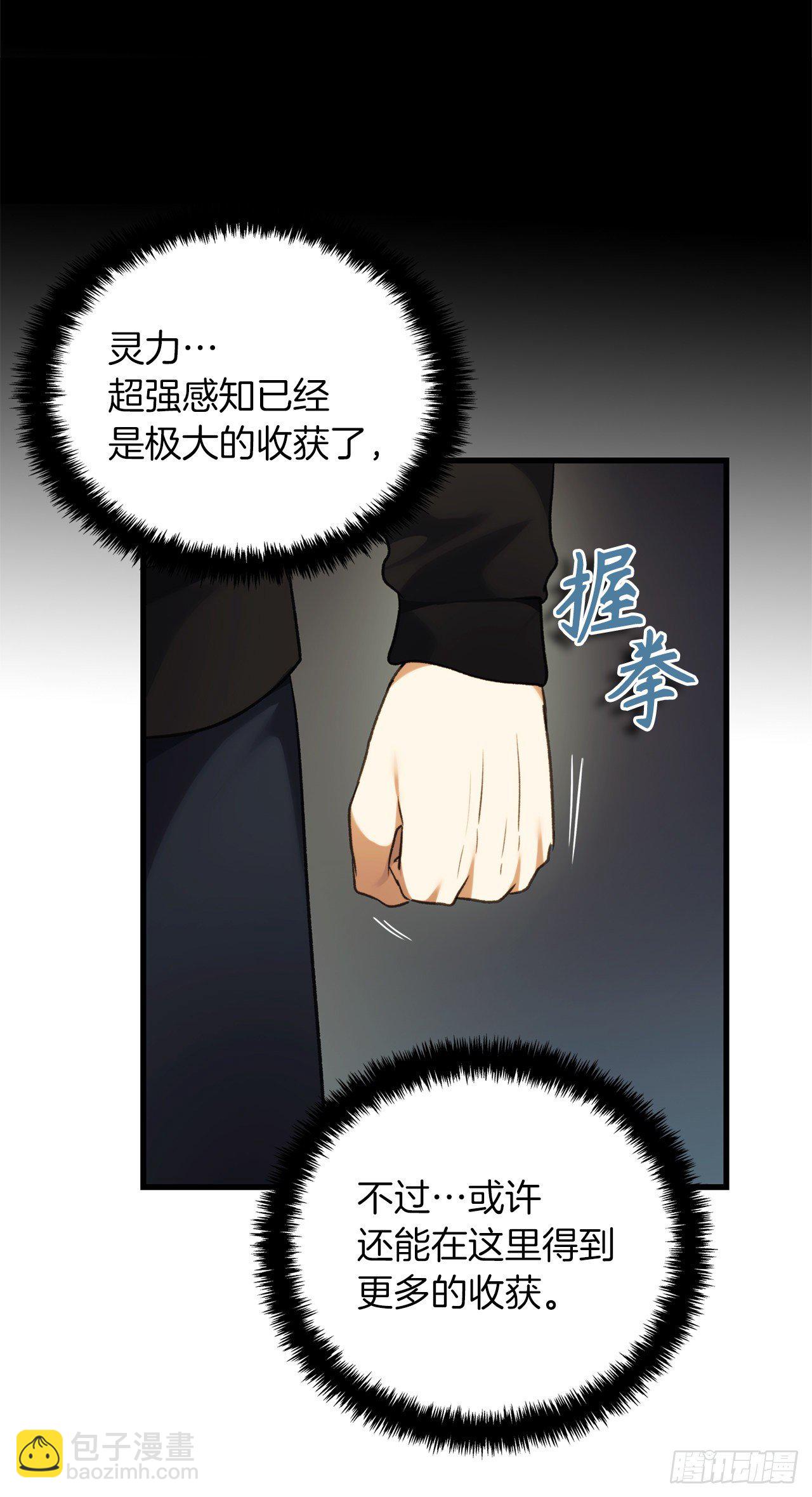 重生歸來的戰士 - 107.酣暢淋漓的對戰(2/2) - 4