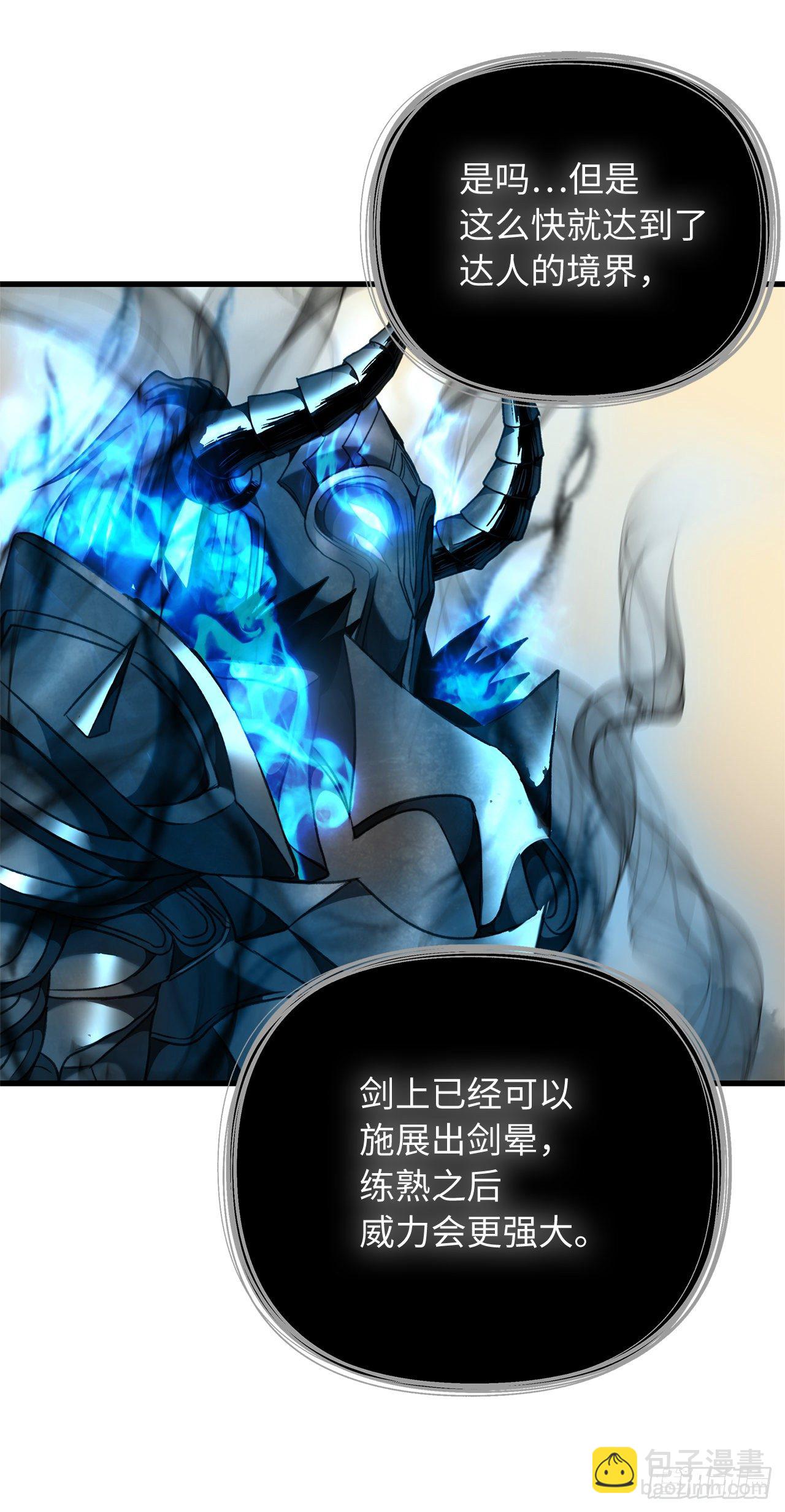 重生歸來的戰士 - 109.登上達人境界(1/2) - 3