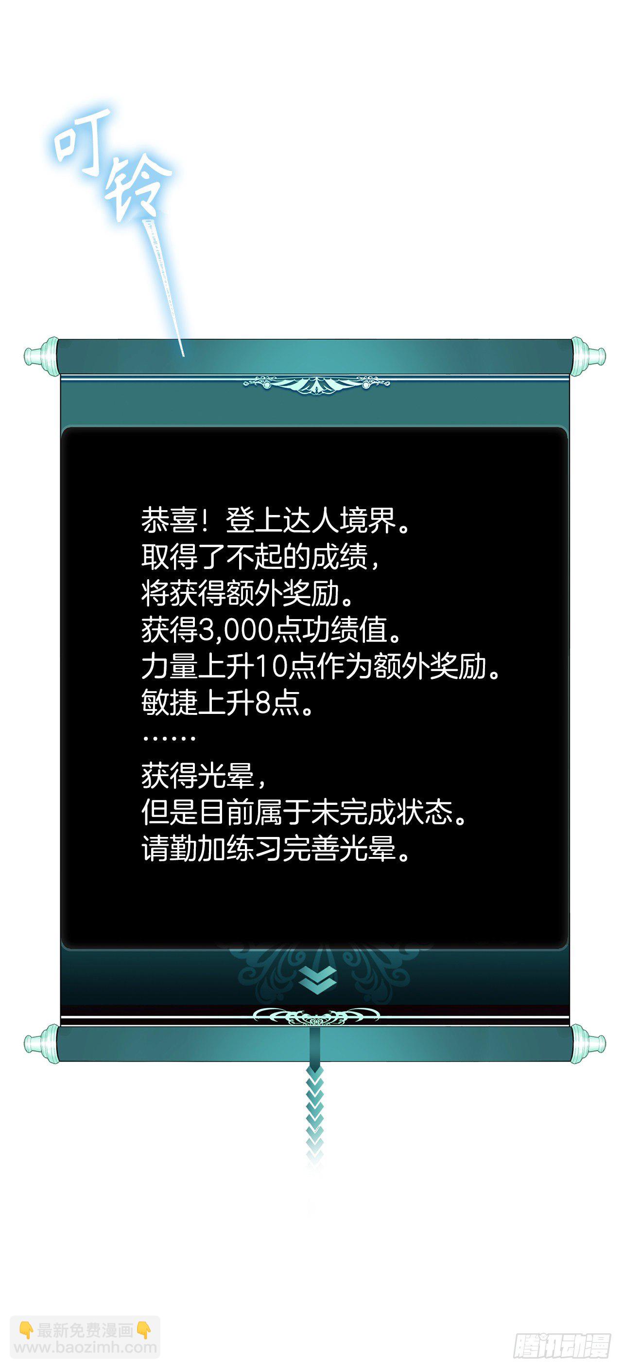 重生歸來的戰士 - 109.登上達人境界(1/2) - 5