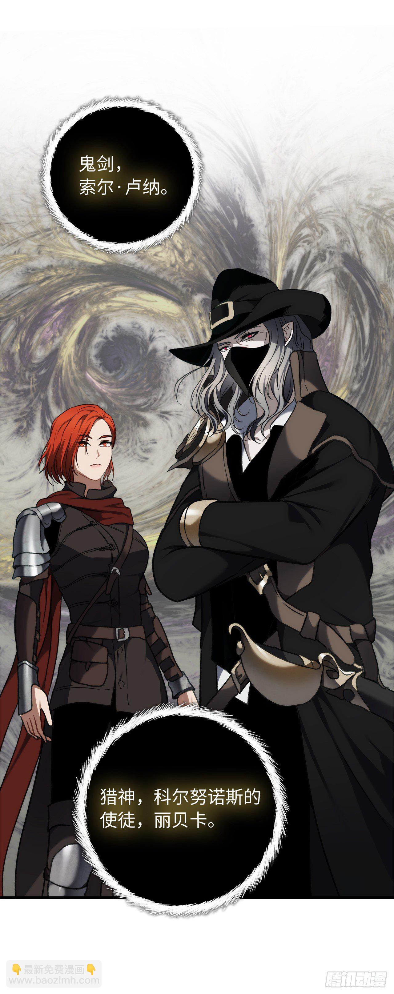 重生歸來的戰士 - 111.充滿誘惑的任務(1/2) - 2