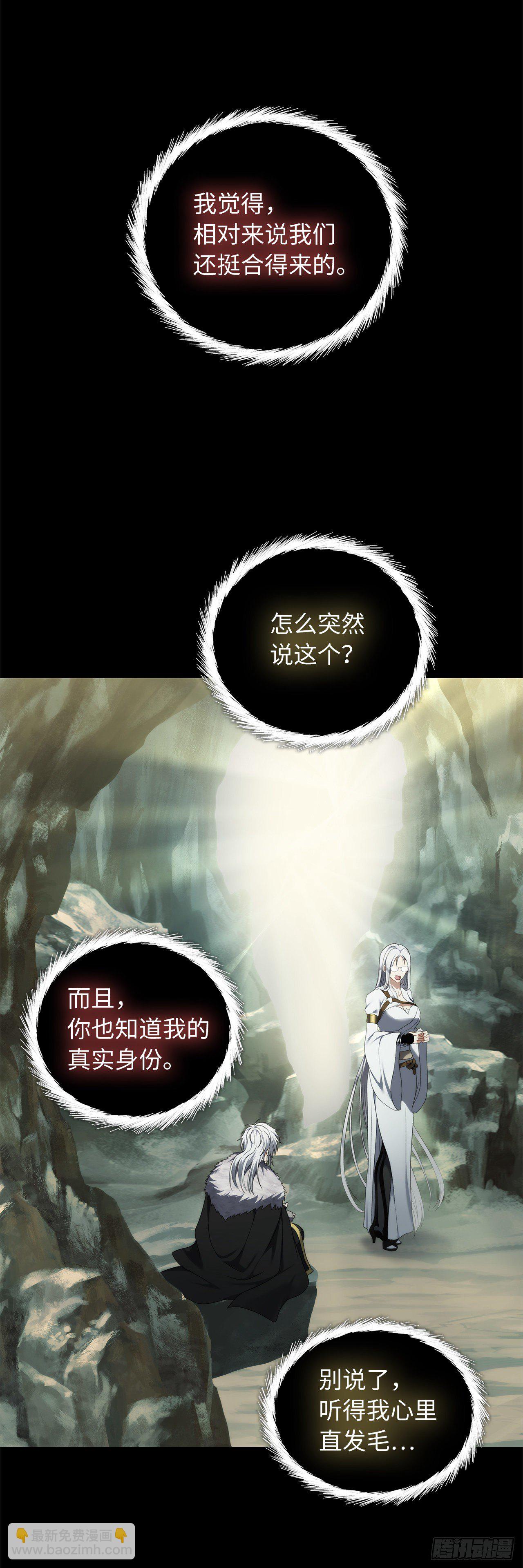 重生歸來的戰士 - 111.充滿誘惑的任務(1/2) - 2