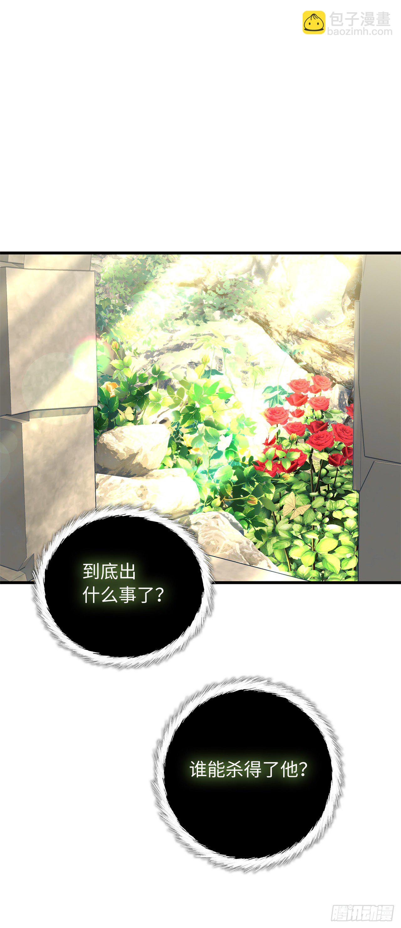 重生歸來的戰士 - 111.充滿誘惑的任務(1/2) - 4