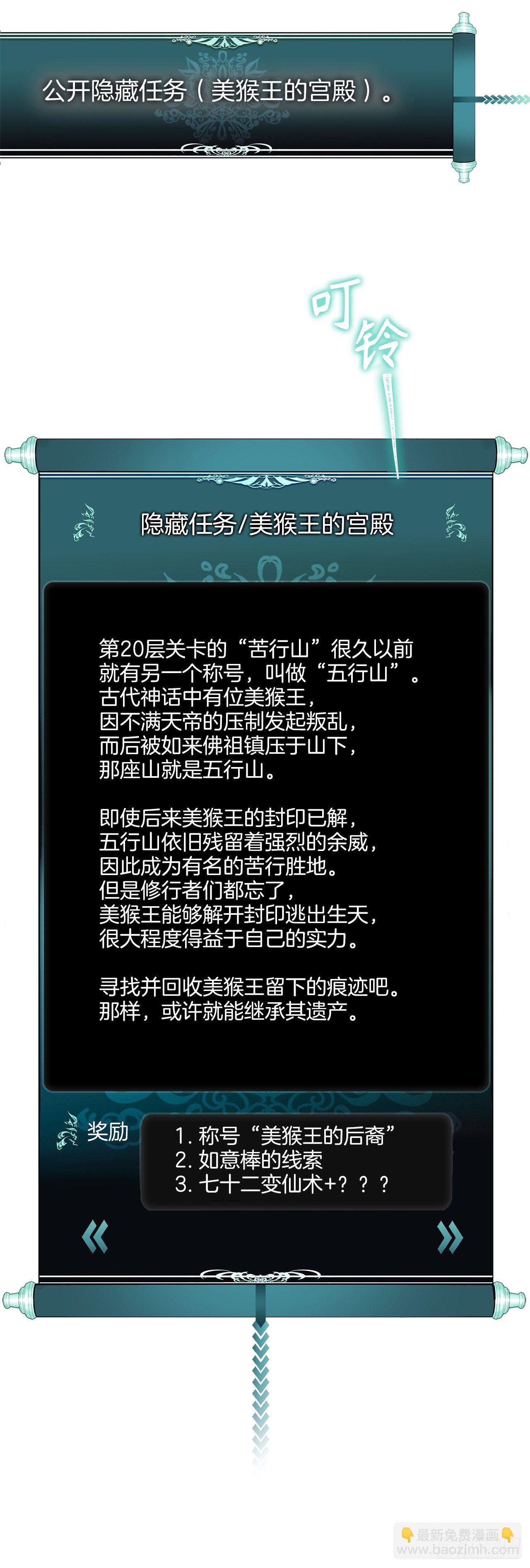 重生歸來的戰士 - 111.充滿誘惑的任務(1/2) - 2