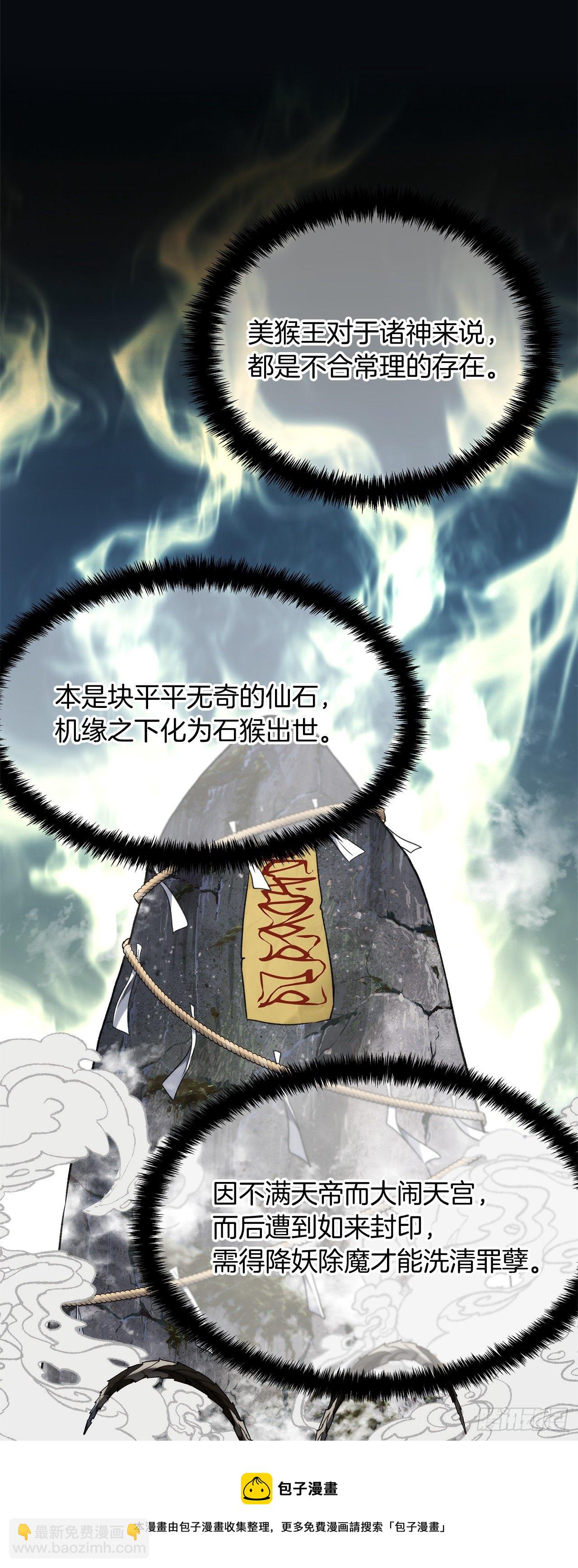 重生歸來的戰士 - 111.充滿誘惑的任務(1/2) - 5