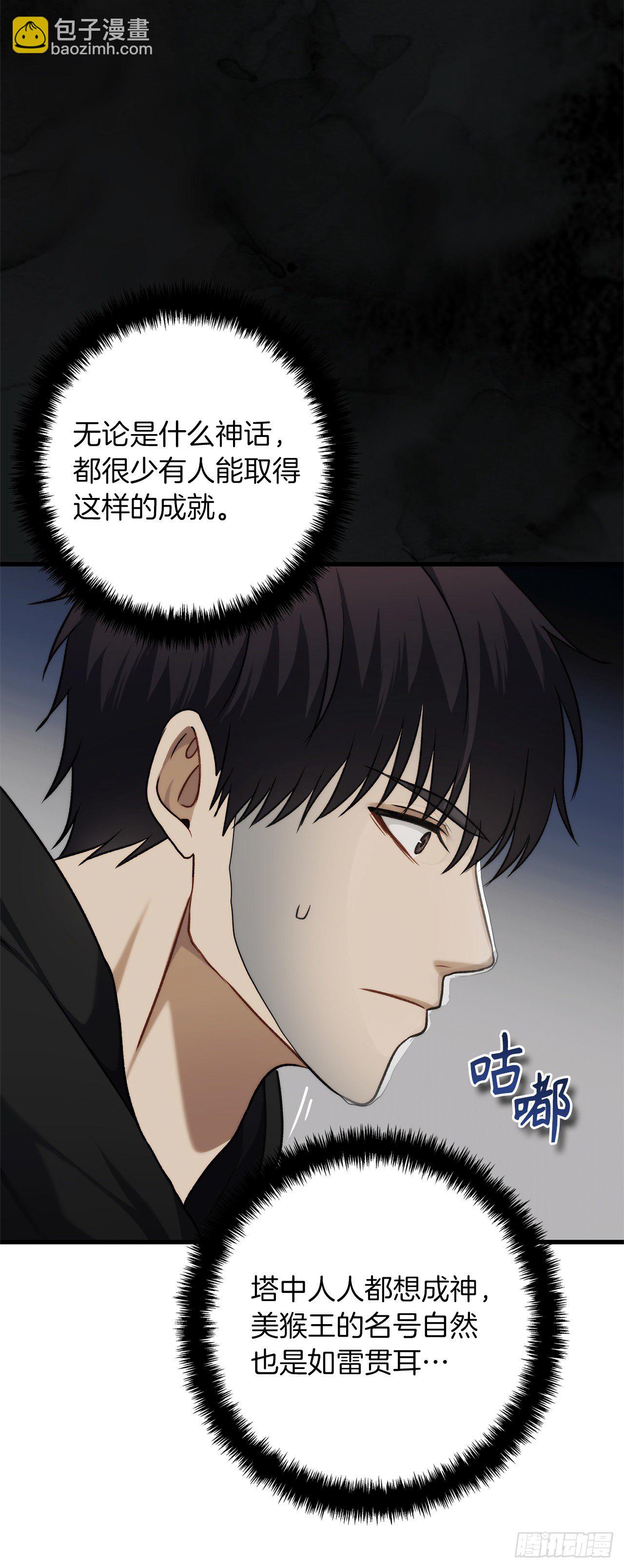 重生歸來的戰士 - 111.充滿誘惑的任務(1/2) - 7