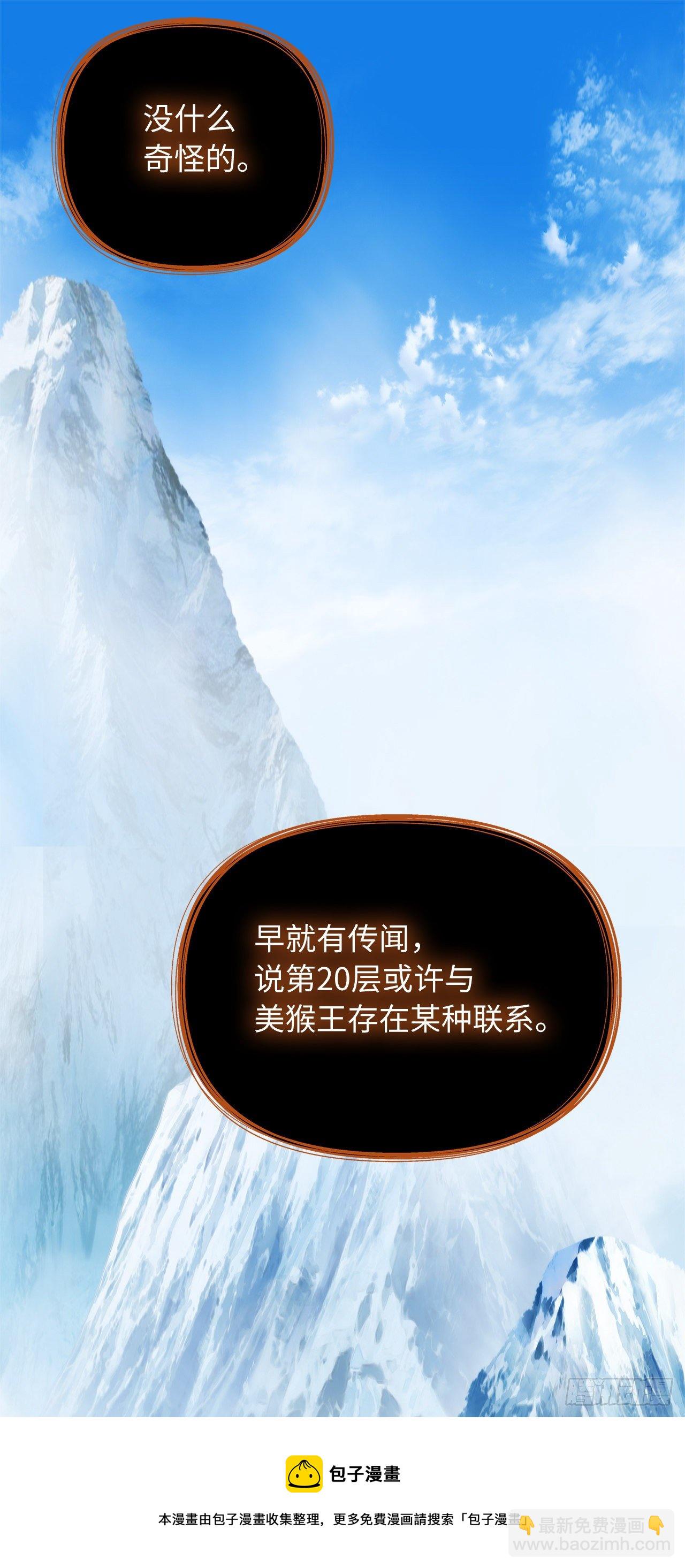 重生歸來的戰士 - 111.充滿誘惑的任務(1/2) - 1