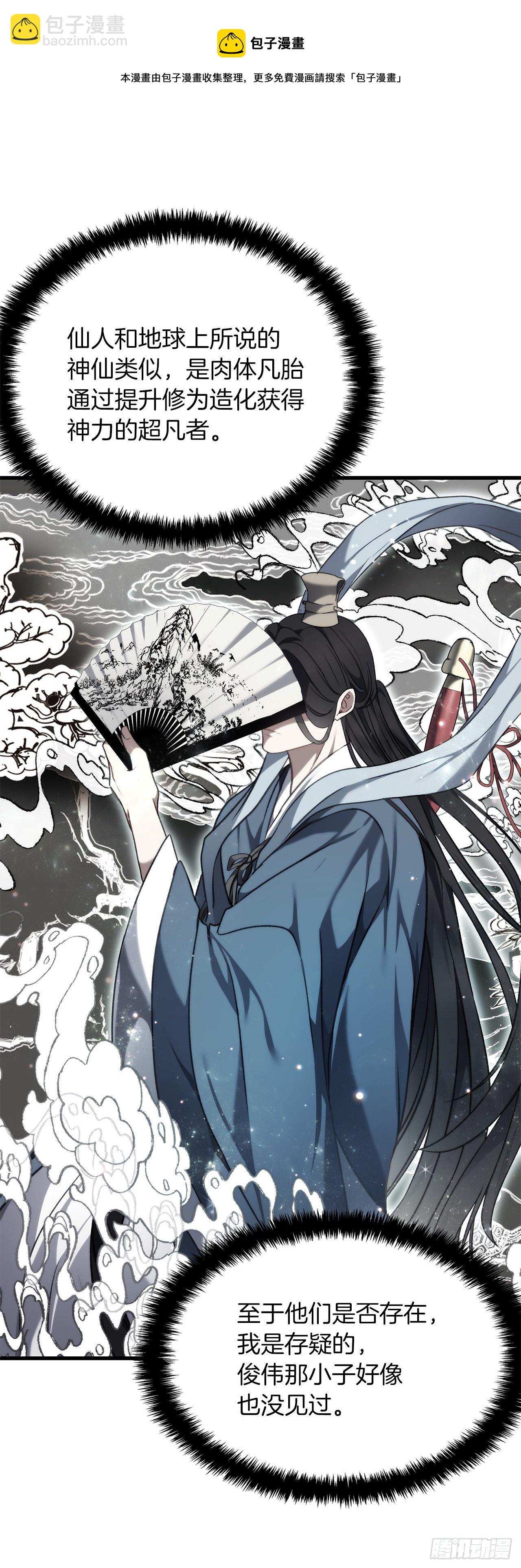 重生歸來的戰士 - 111.充滿誘惑的任務(1/2) - 5