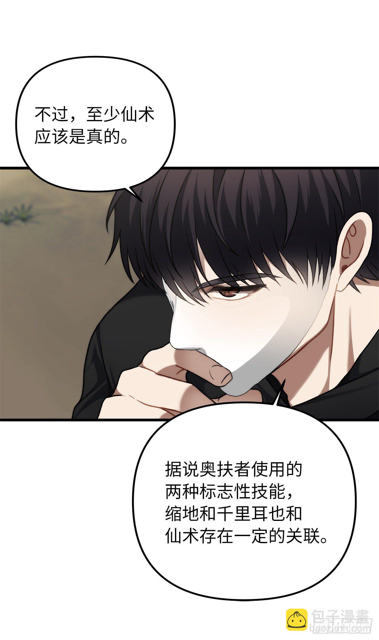 重生歸來的戰士 - 111.充滿誘惑的任務(1/2) - 6