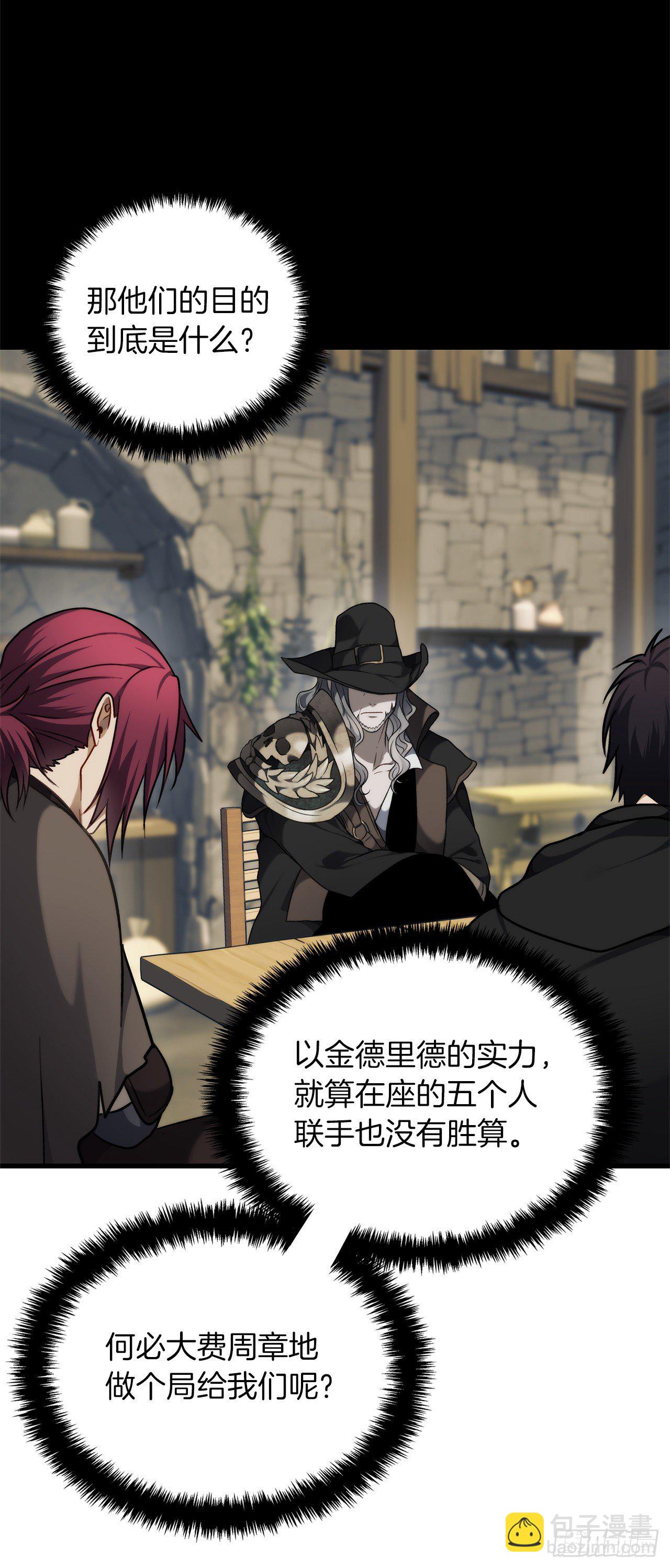 重生歸來的戰士 - 111.充滿誘惑的任務(1/2) - 3