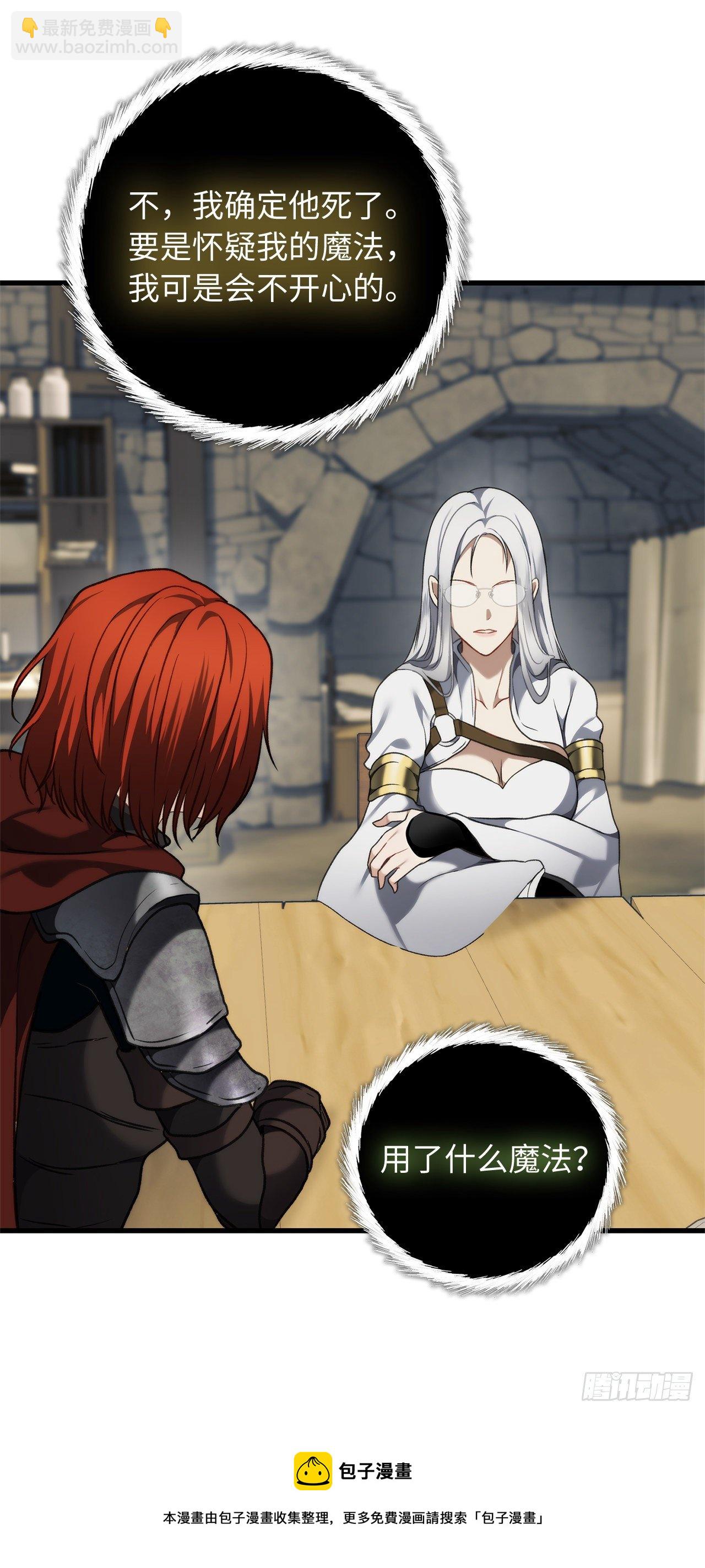 重生歸來的戰士 - 111.充滿誘惑的任務(1/2) - 5