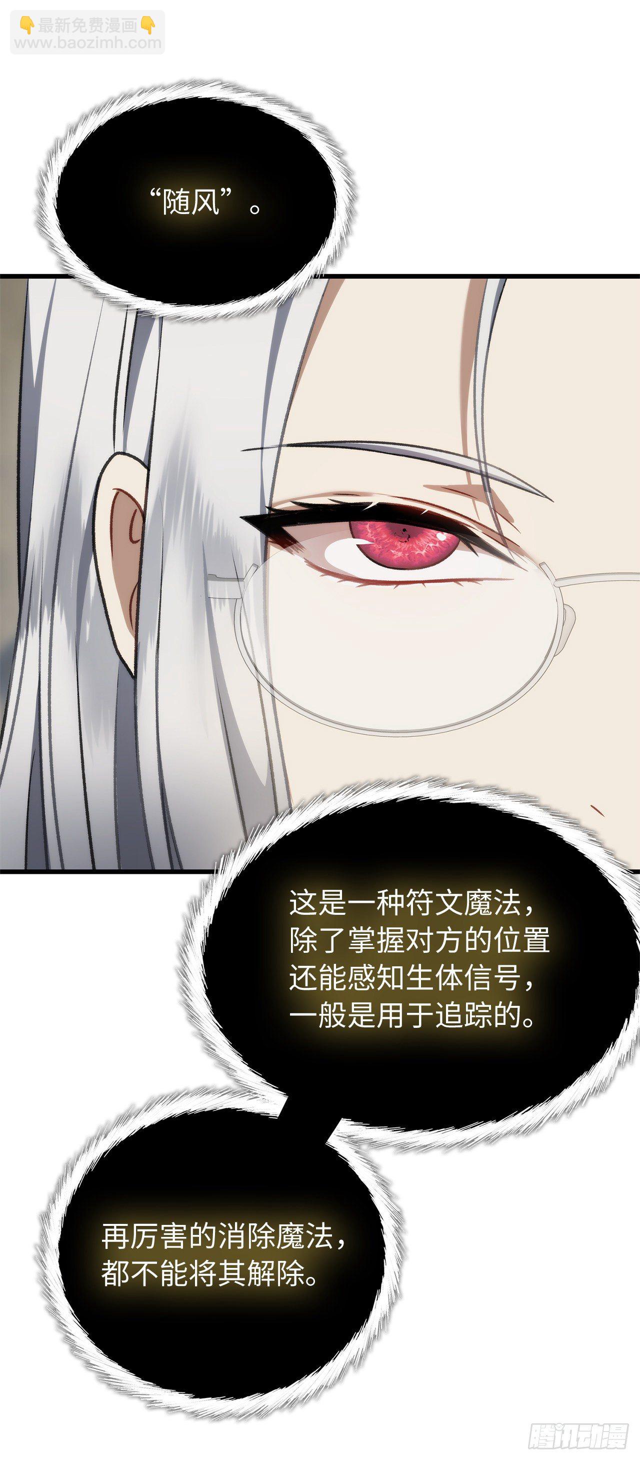 重生歸來的戰士 - 111.充滿誘惑的任務(1/2) - 6