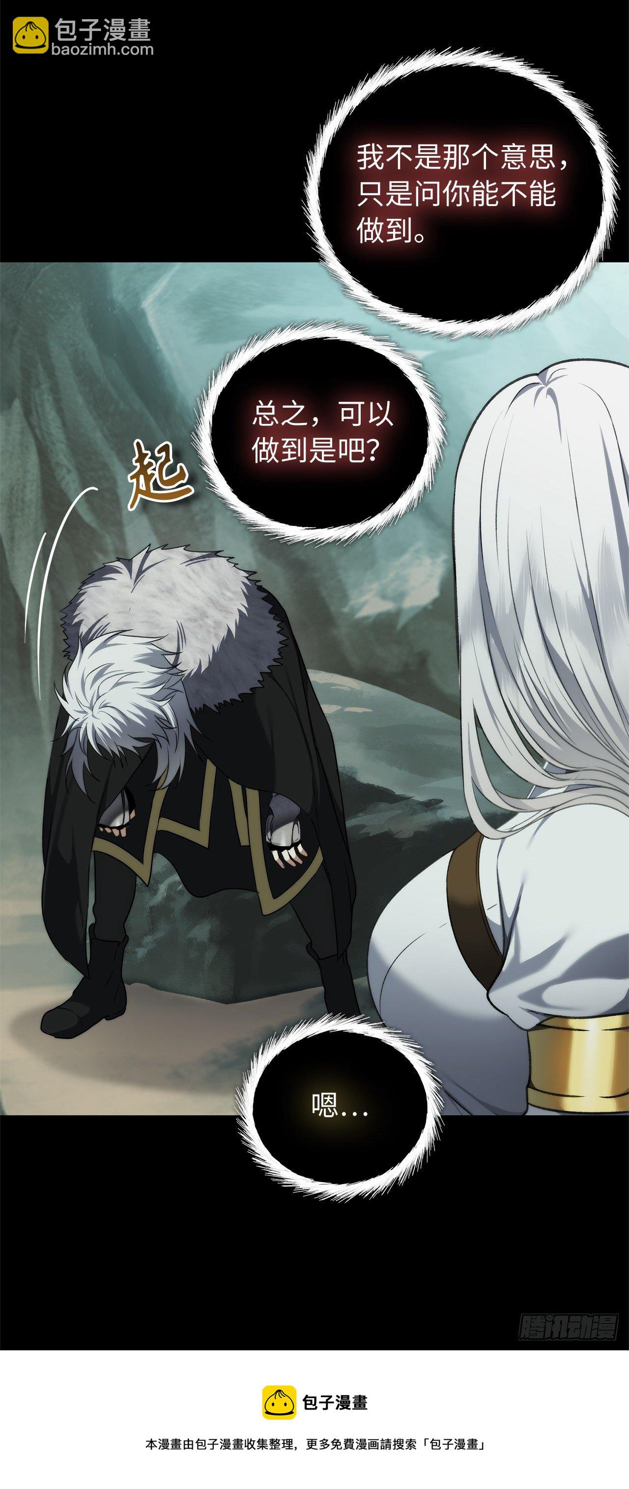 重生歸來的戰士 - 111.充滿誘惑的任務(1/2) - 5