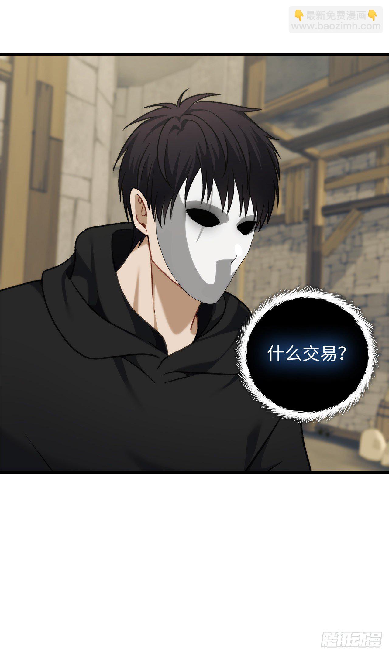 重生歸來的戰士 - 111.充滿誘惑的任務(2/2) - 5