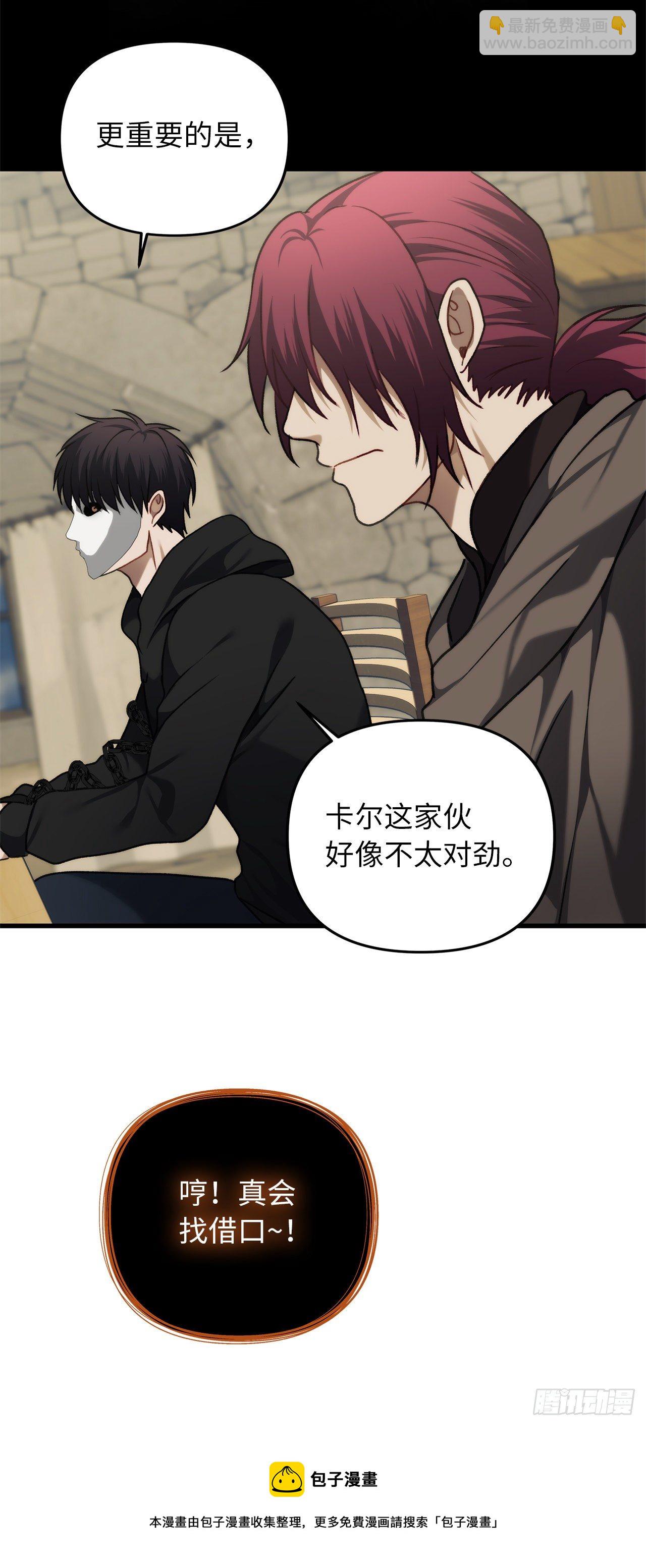 重生歸來的戰士 - 111.充滿誘惑的任務(2/2) - 1