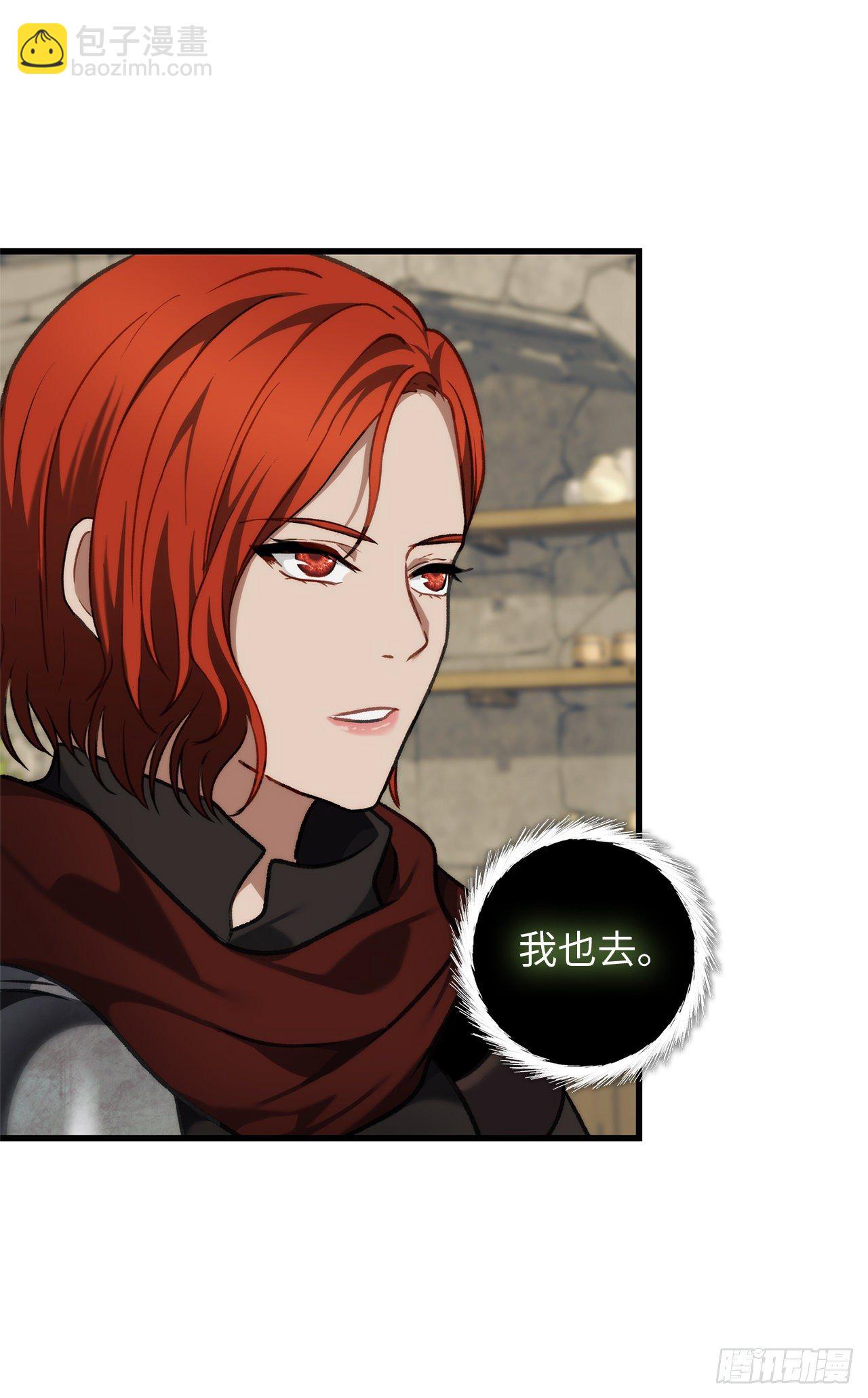 重生歸來的戰士 - 111.充滿誘惑的任務(2/2) - 3