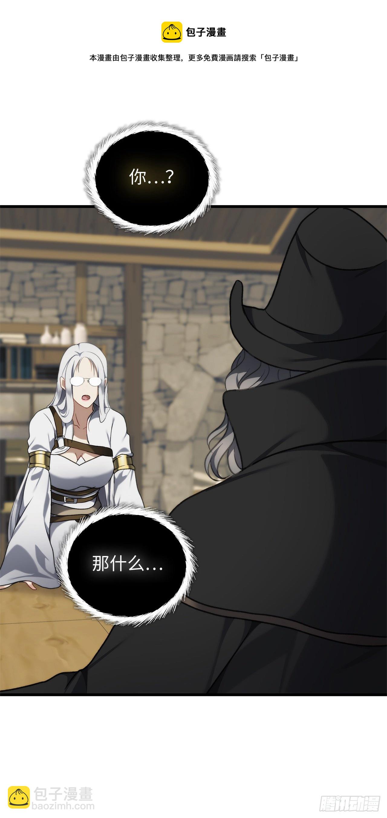 重生歸來的戰士 - 111.充滿誘惑的任務(2/2) - 5