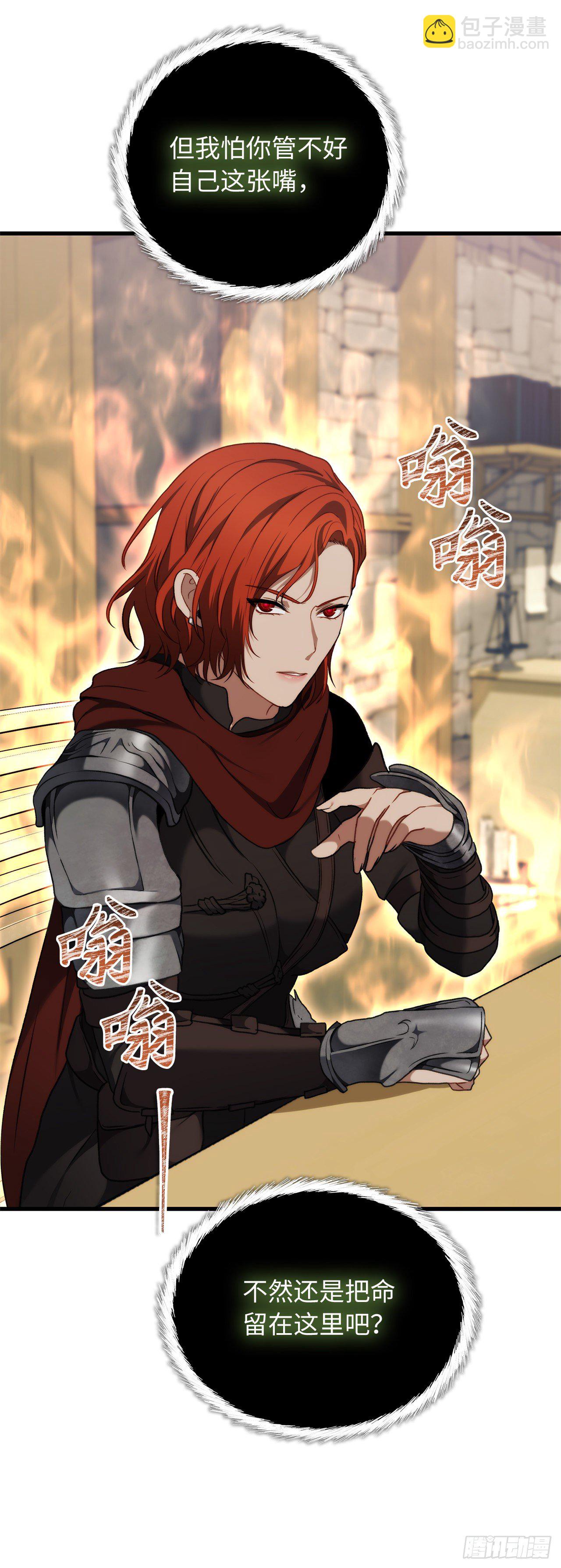 重生歸來的戰士 - 111.充滿誘惑的任務(2/2) - 1