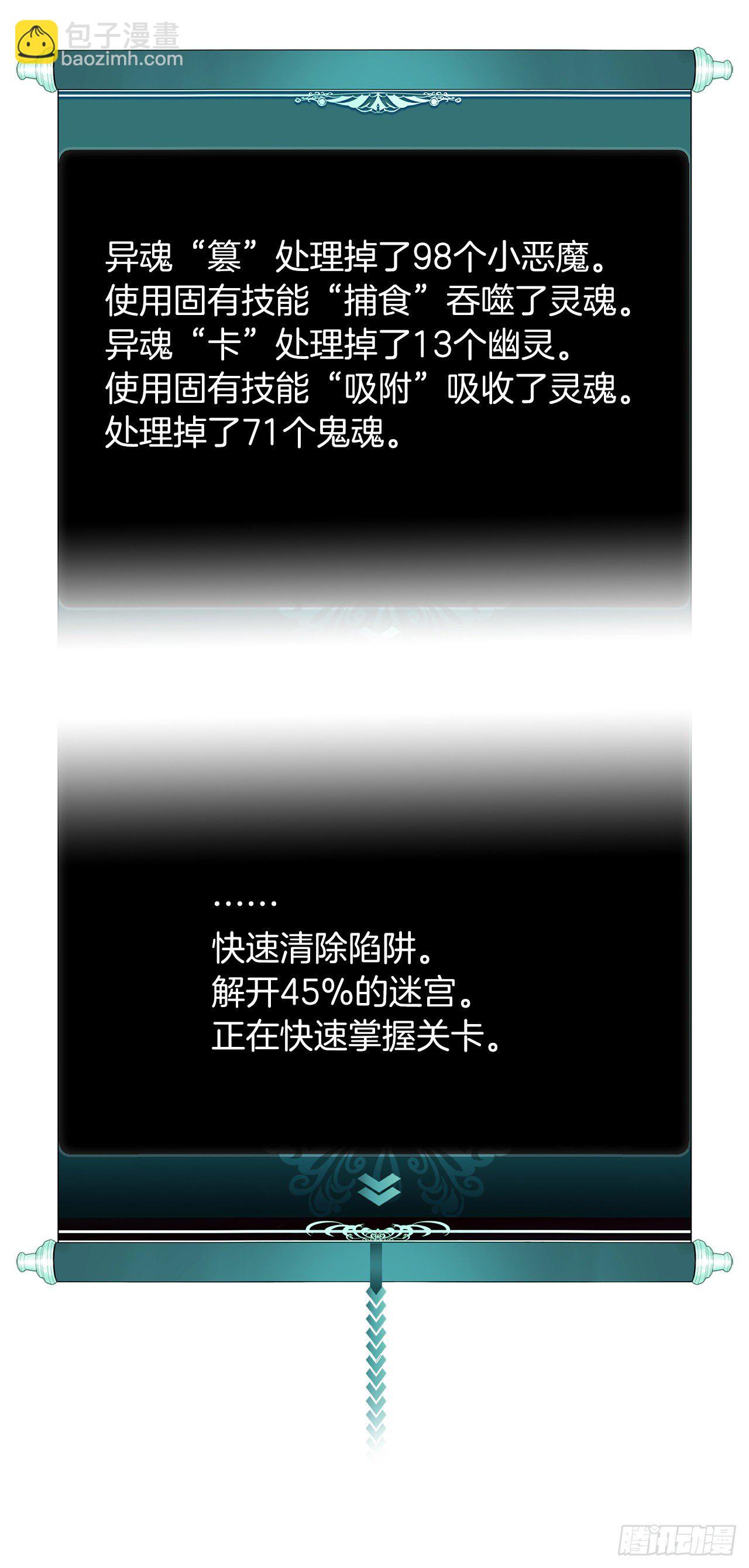 重生歸來的戰士 - 113.令人趨之若鶩的力量(1/2) - 2
