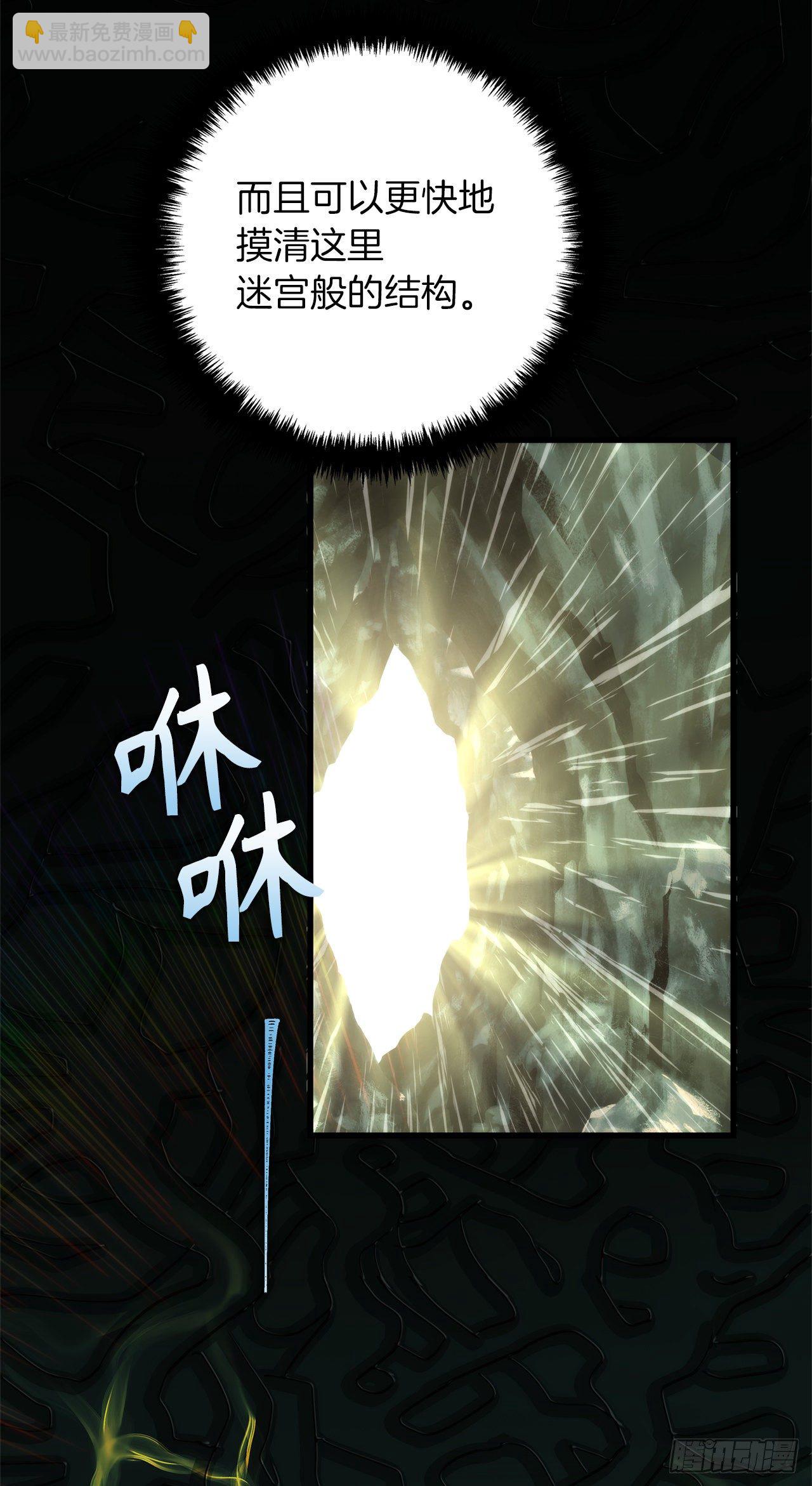 重生歸來的戰士 - 113.令人趨之若鶩的力量(1/2) - 6