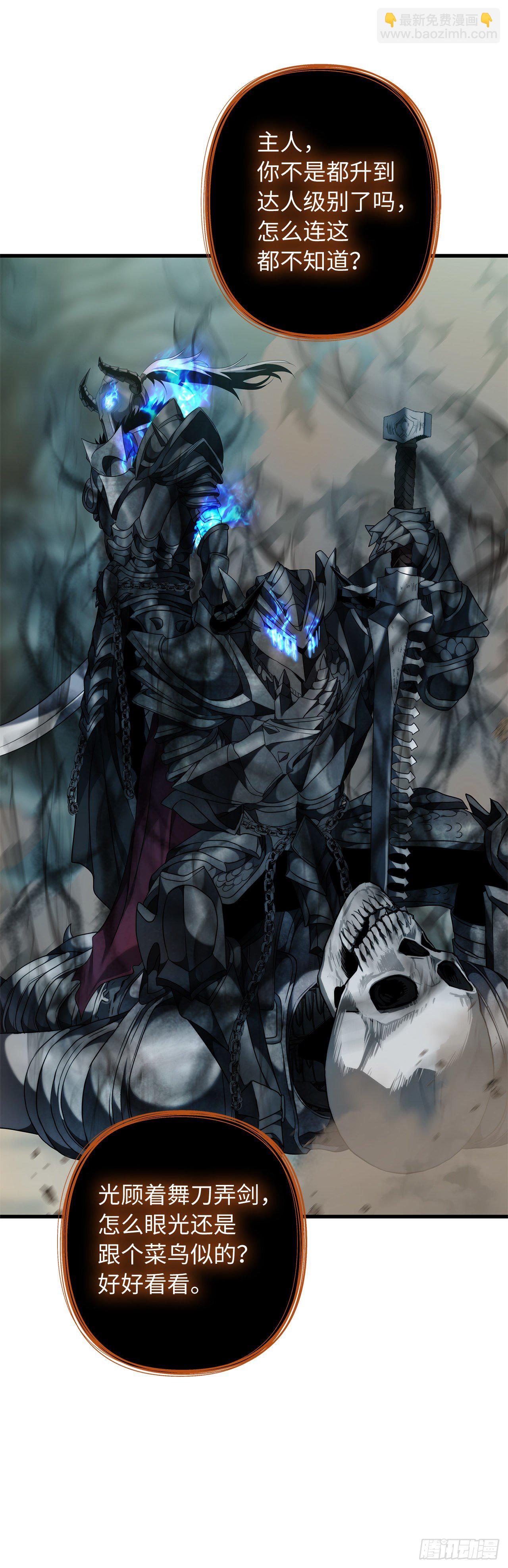 重生歸來的戰士 - 113.令人趨之若鶩的力量(1/2) - 8