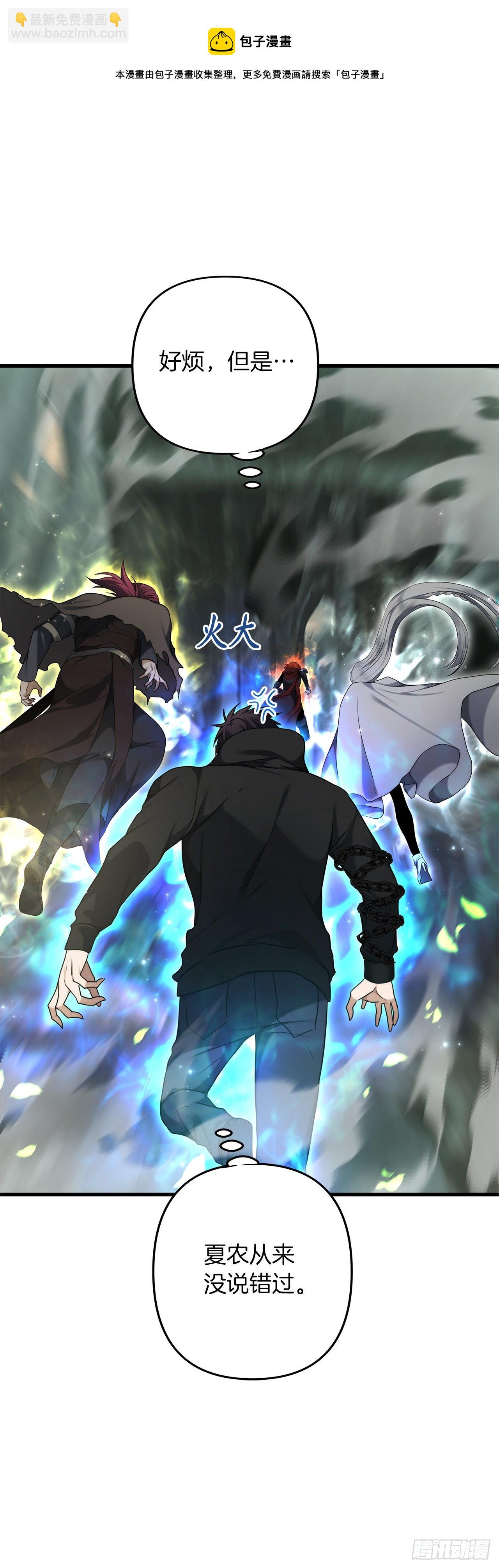 重生歸來的戰士 - 113.令人趨之若鶩的力量(1/2) - 1