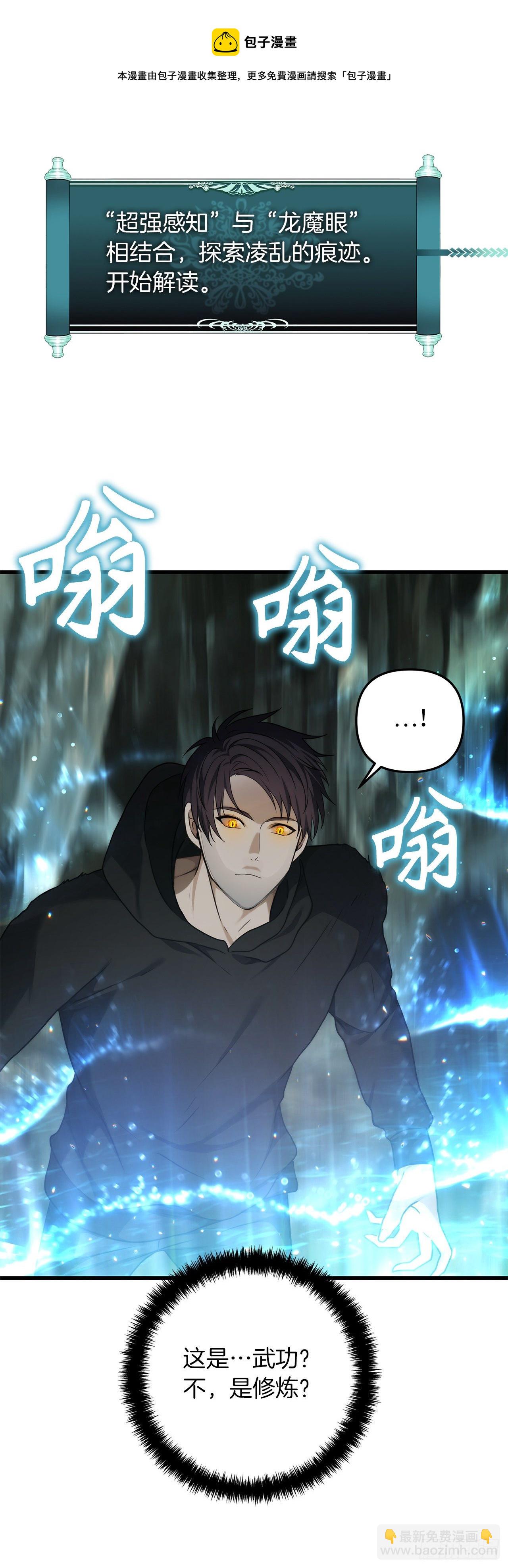 重生歸來的戰士 - 113.令人趨之若鶩的力量(1/2) - 5