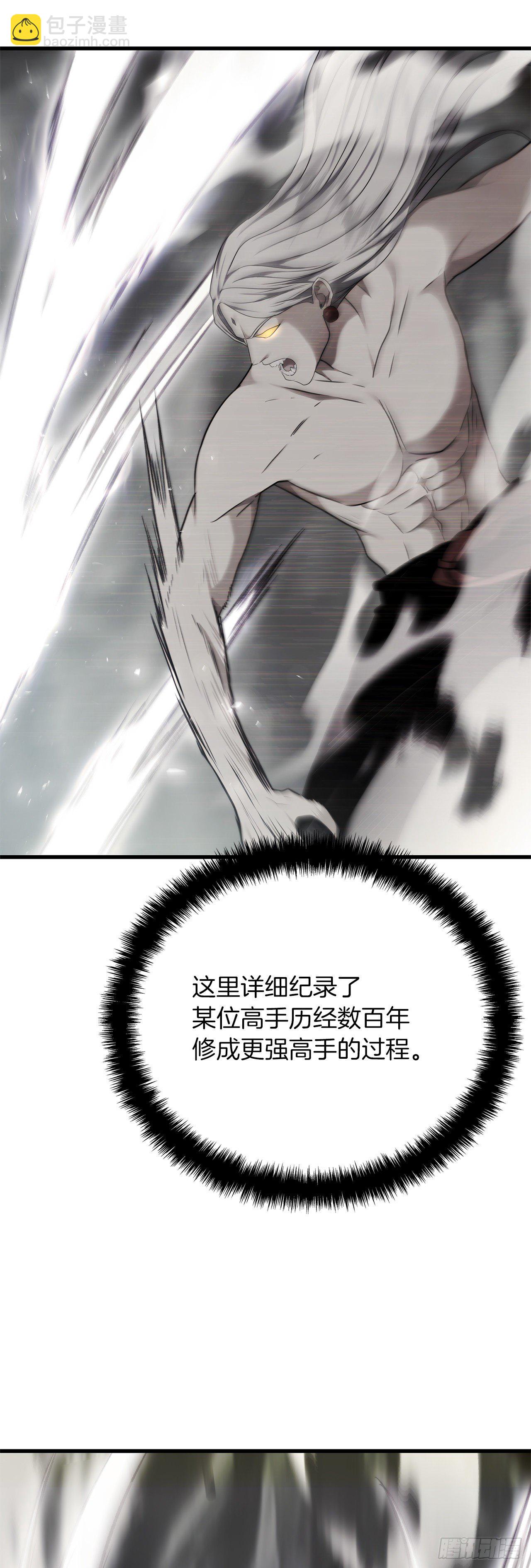 重生歸來的戰士 - 113.令人趨之若鶩的力量(1/2) - 6