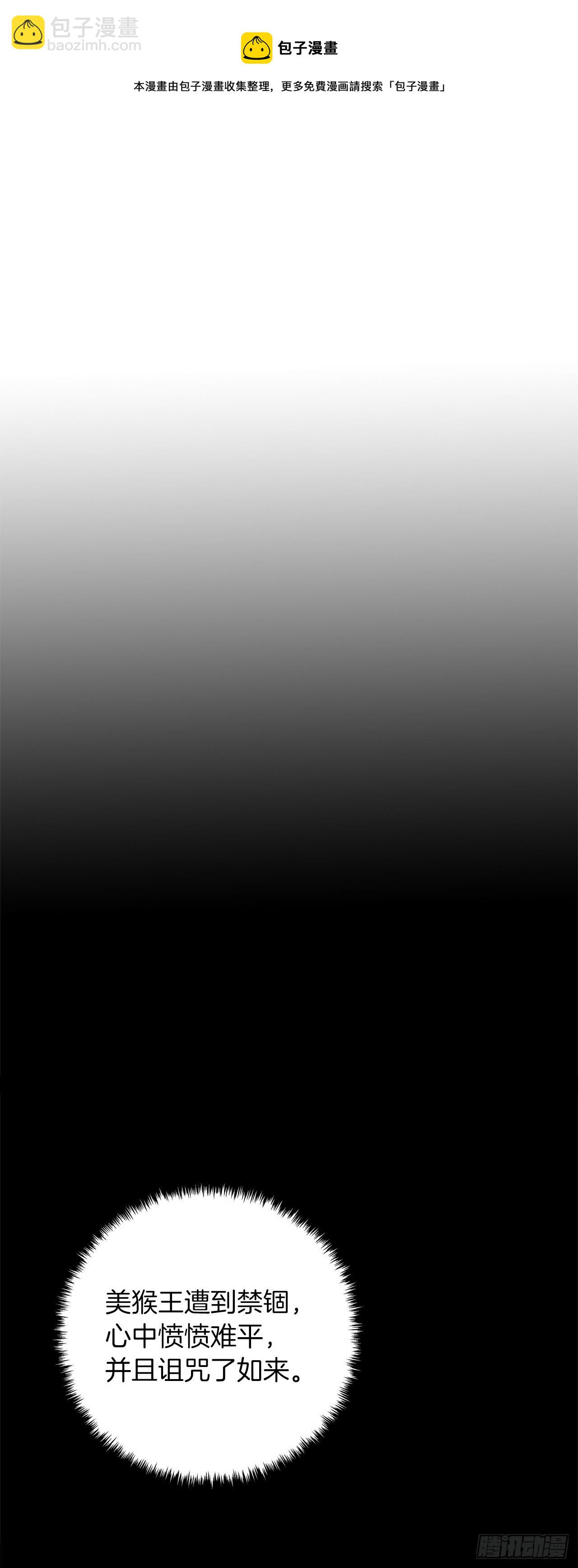 重生歸來的戰士 - 113.令人趨之若鶩的力量(1/2) - 5