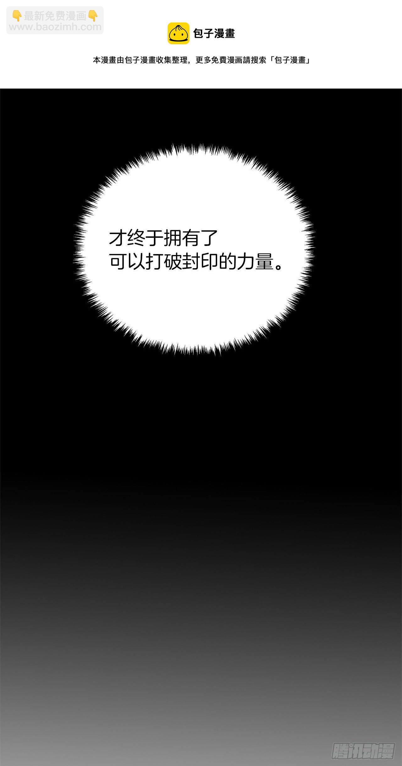 重生歸來的戰士 - 113.令人趨之若鶩的力量(2/2) - 1