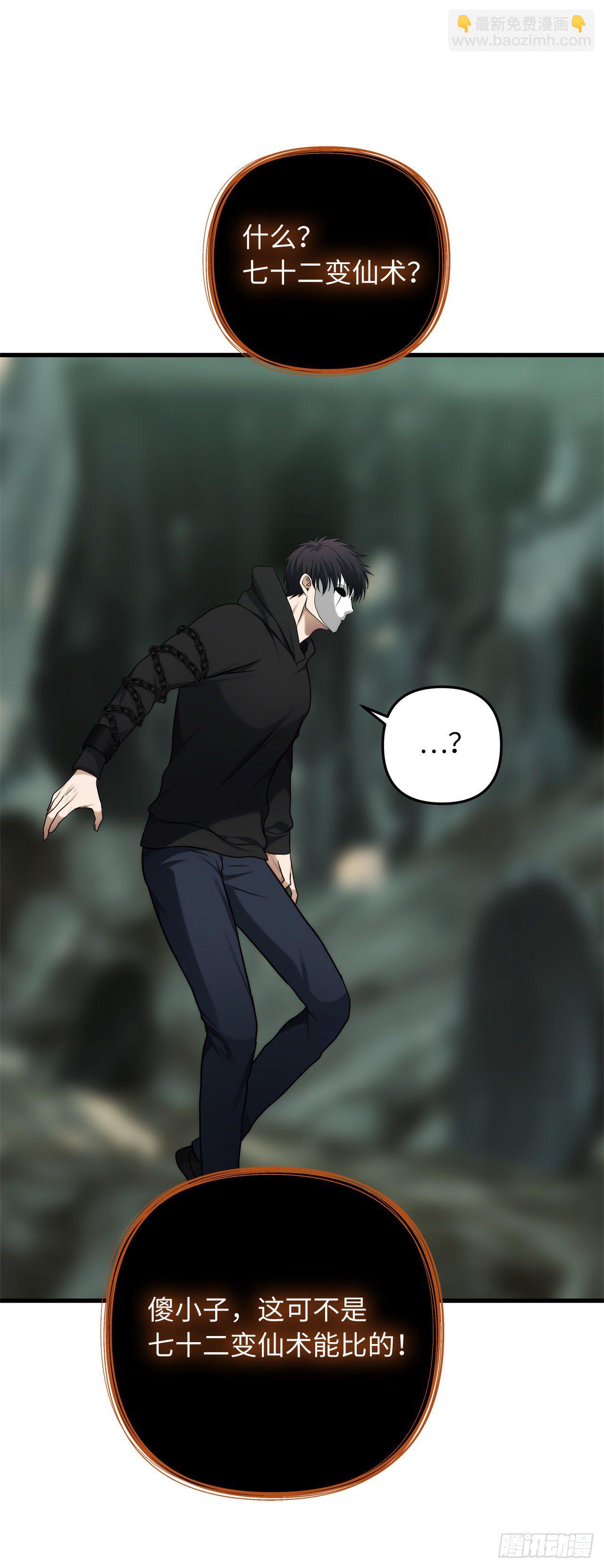 重生歸來的戰士 - 113.令人趨之若鶩的力量(2/2) - 3