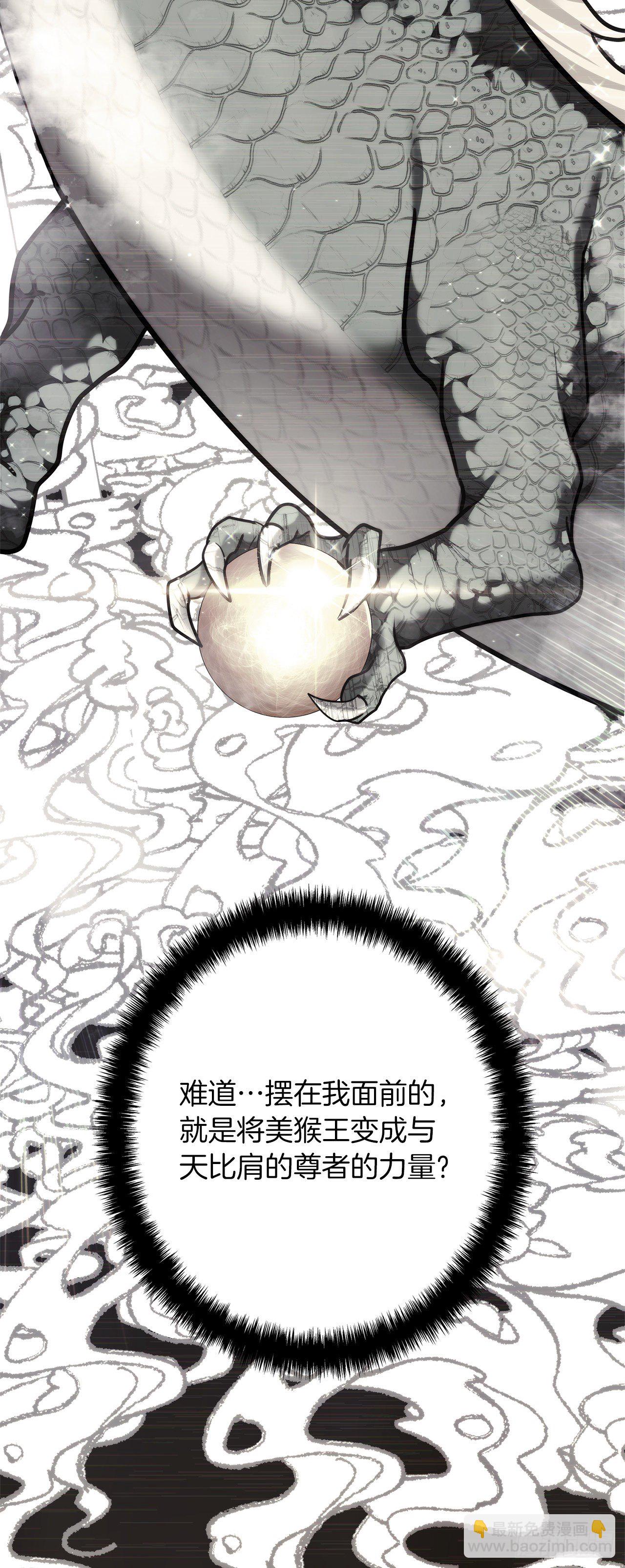 重生歸來的戰士 - 113.令人趨之若鶩的力量(2/2) - 2