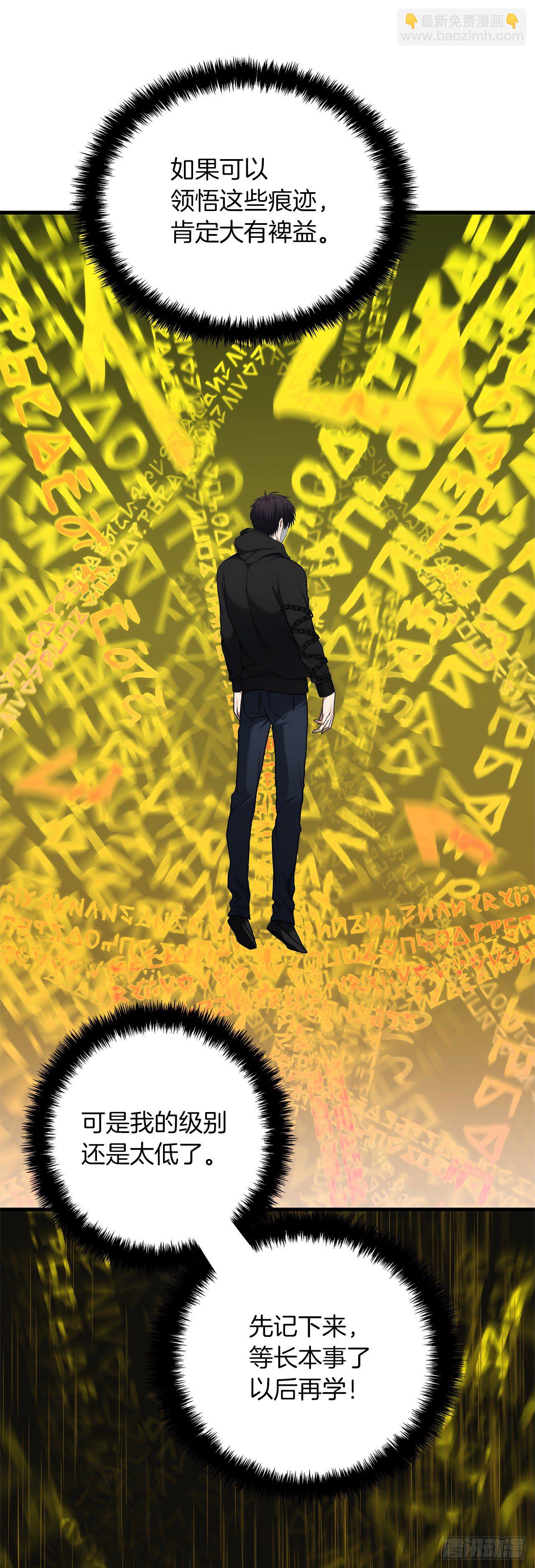 重生歸來的戰士 - 113.令人趨之若鶩的力量(2/2) - 4