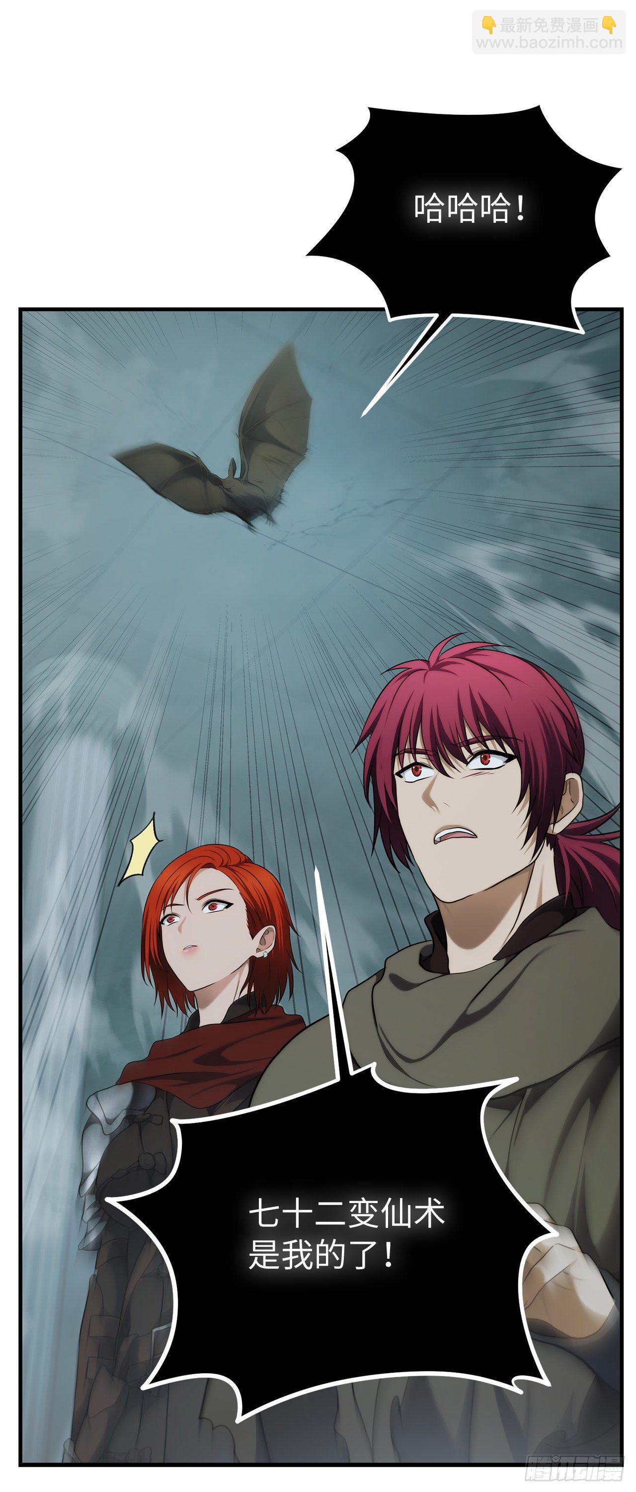 重生歸來的戰士 - 115.守護猴王的猴羣(1/2) - 7