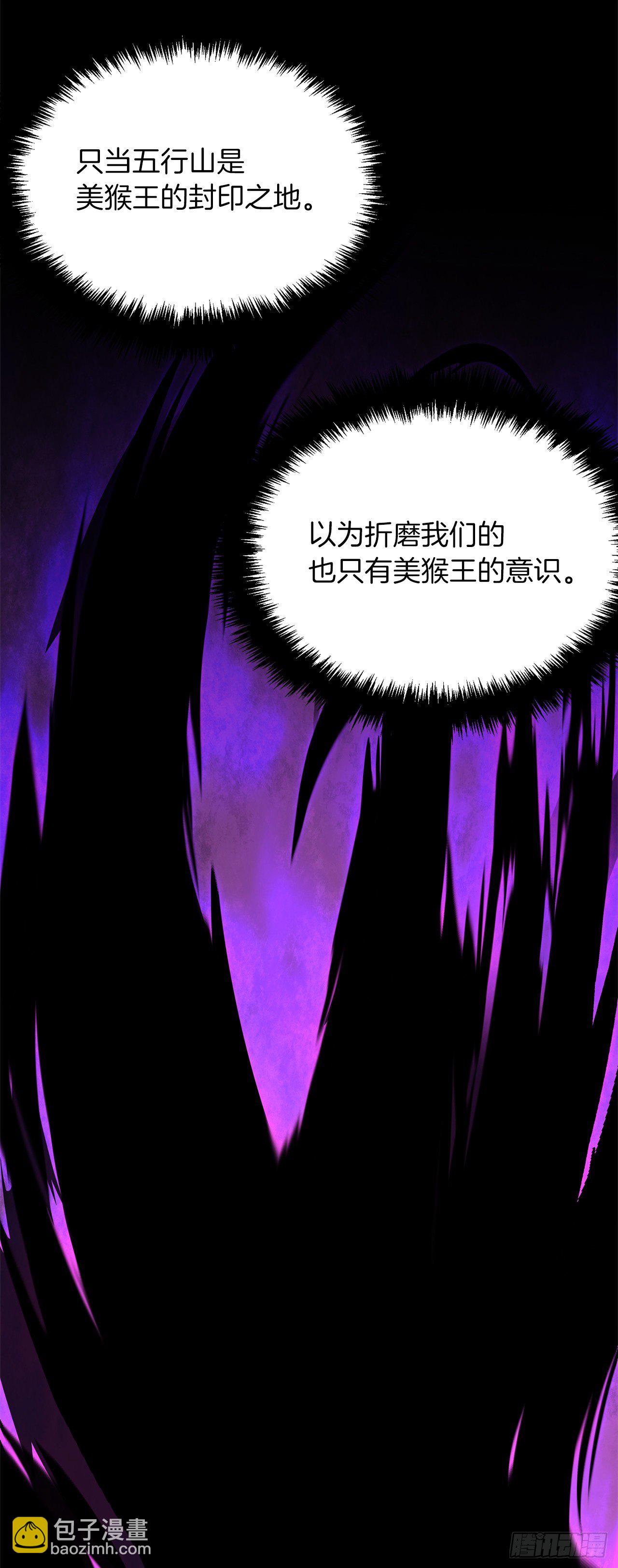 重生歸來的戰士 - 115.守護猴王的猴羣(1/2) - 7