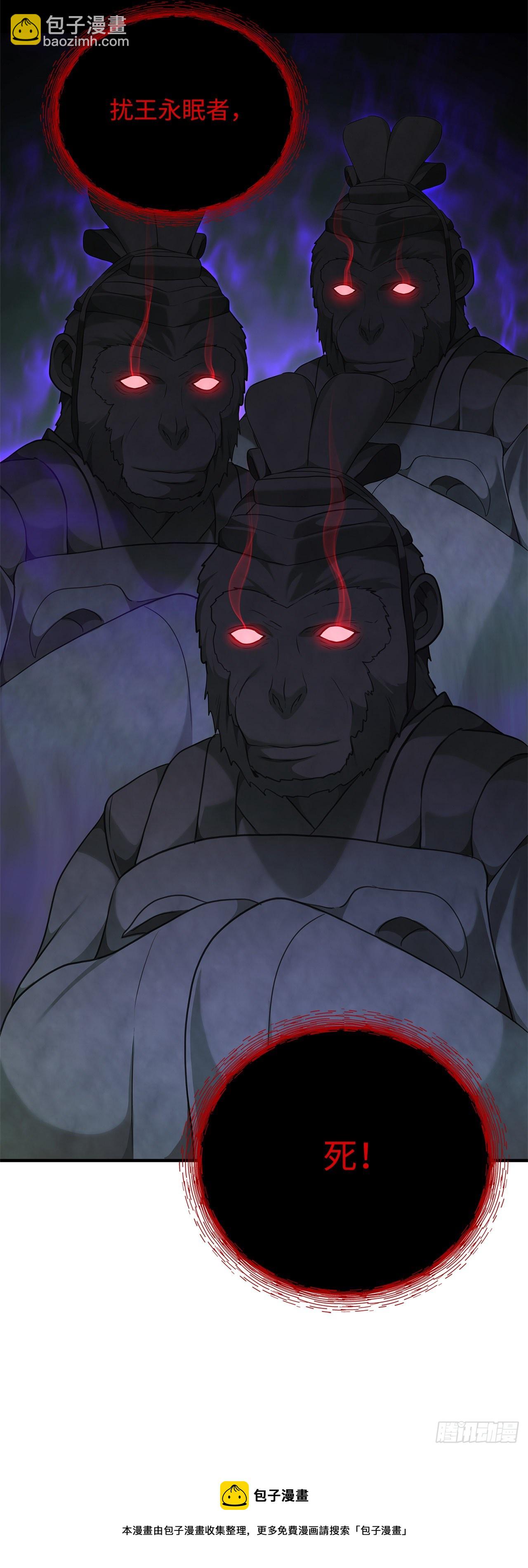 重生歸來的戰士 - 115.守護猴王的猴羣(1/2) - 5