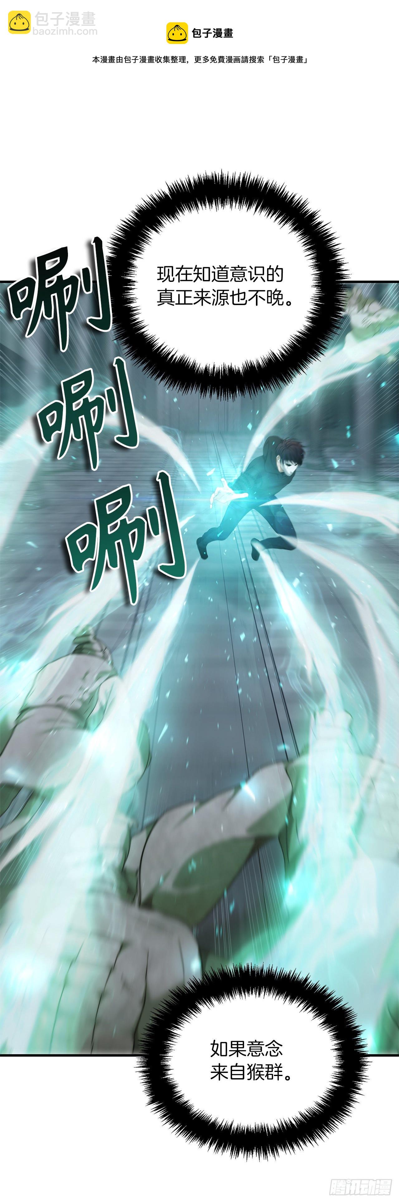 重生歸來的戰士 - 115.守護猴王的猴羣(1/2) - 1