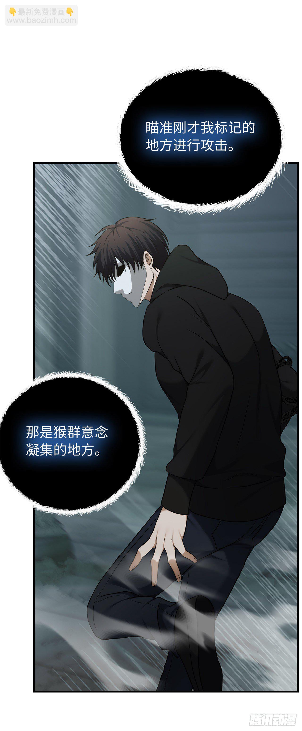 重生歸來的戰士 - 115.守護猴王的猴羣(1/2) - 8