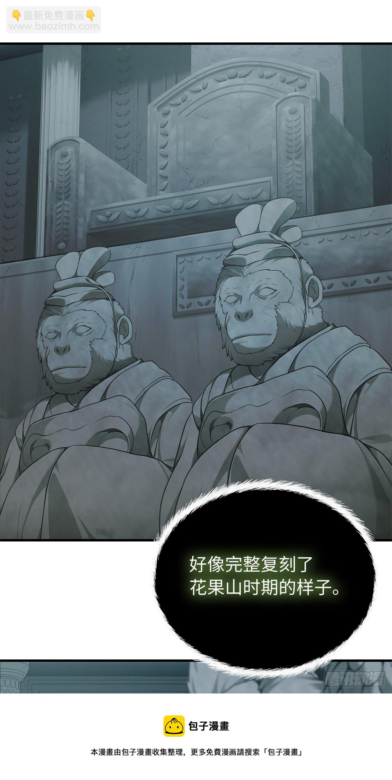 重生歸來的戰士 - 115.守護猴王的猴羣(1/2) - 5