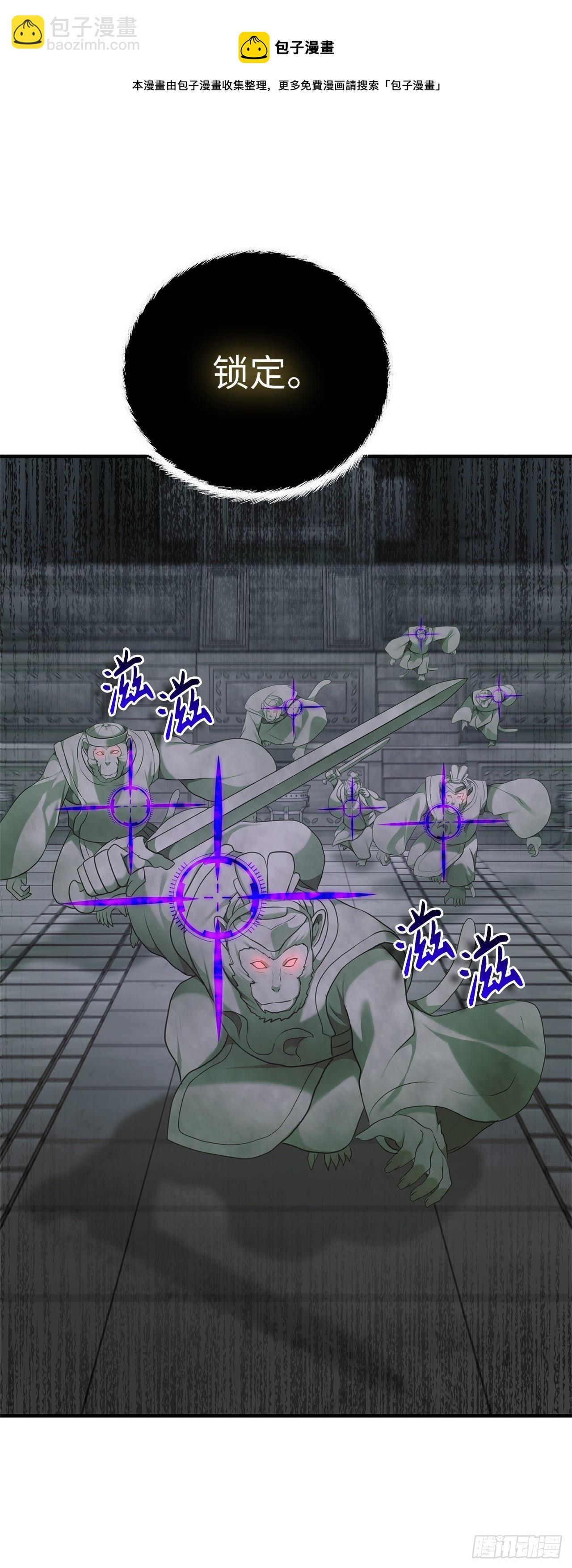 重生歸來的戰士 - 115.守護猴王的猴羣(2/2) - 1