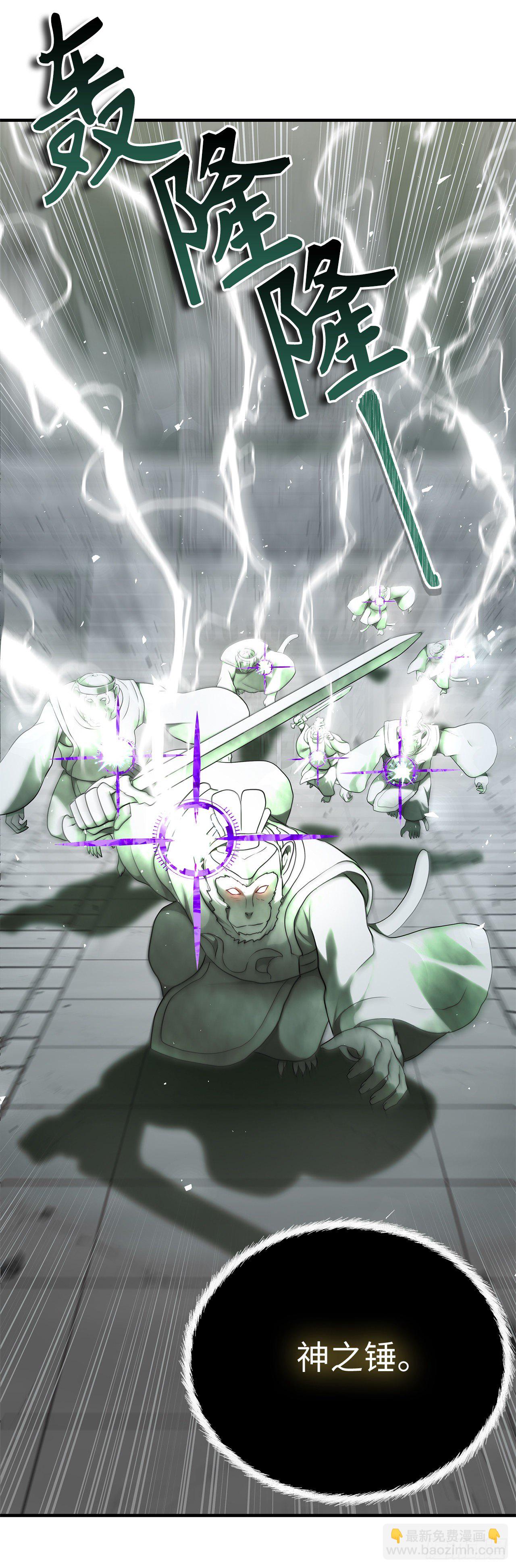 重生歸來的戰士 - 115.守護猴王的猴羣(2/2) - 2