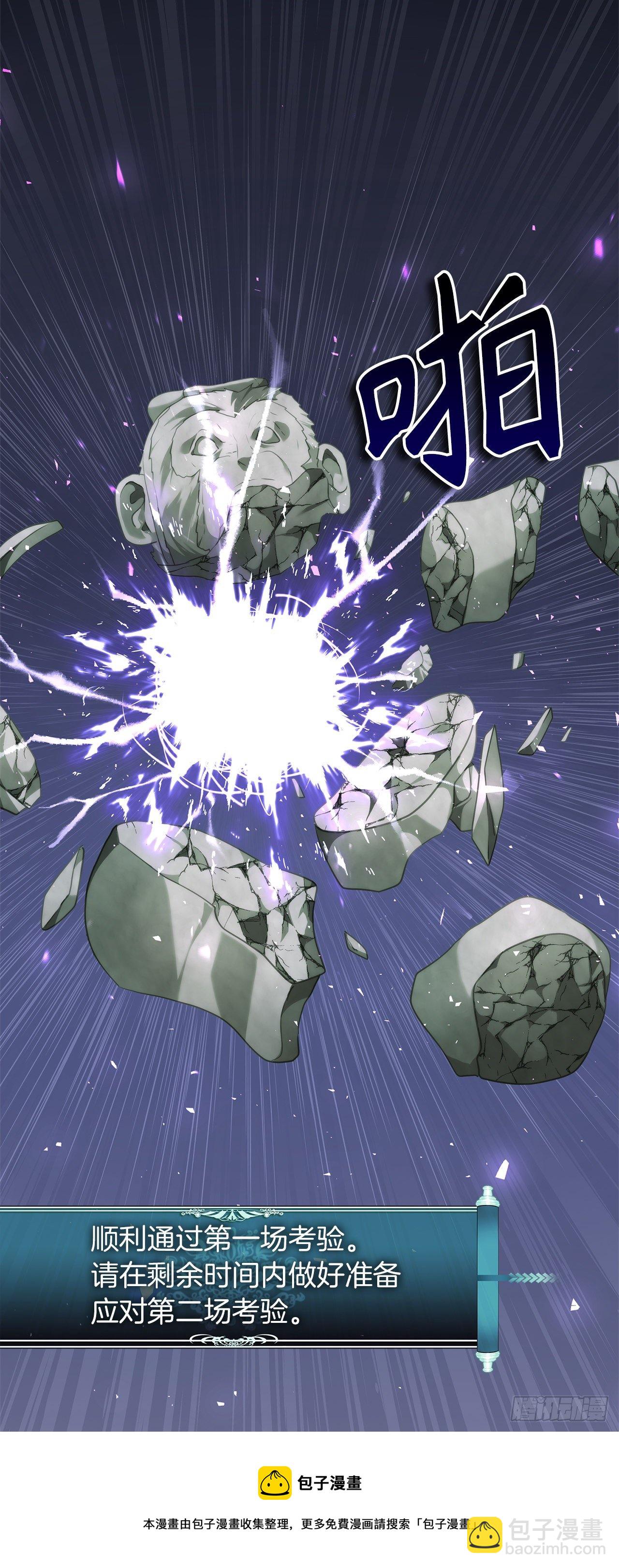 重生歸來的戰士 - 115.守護猴王的猴羣(2/2) - 5