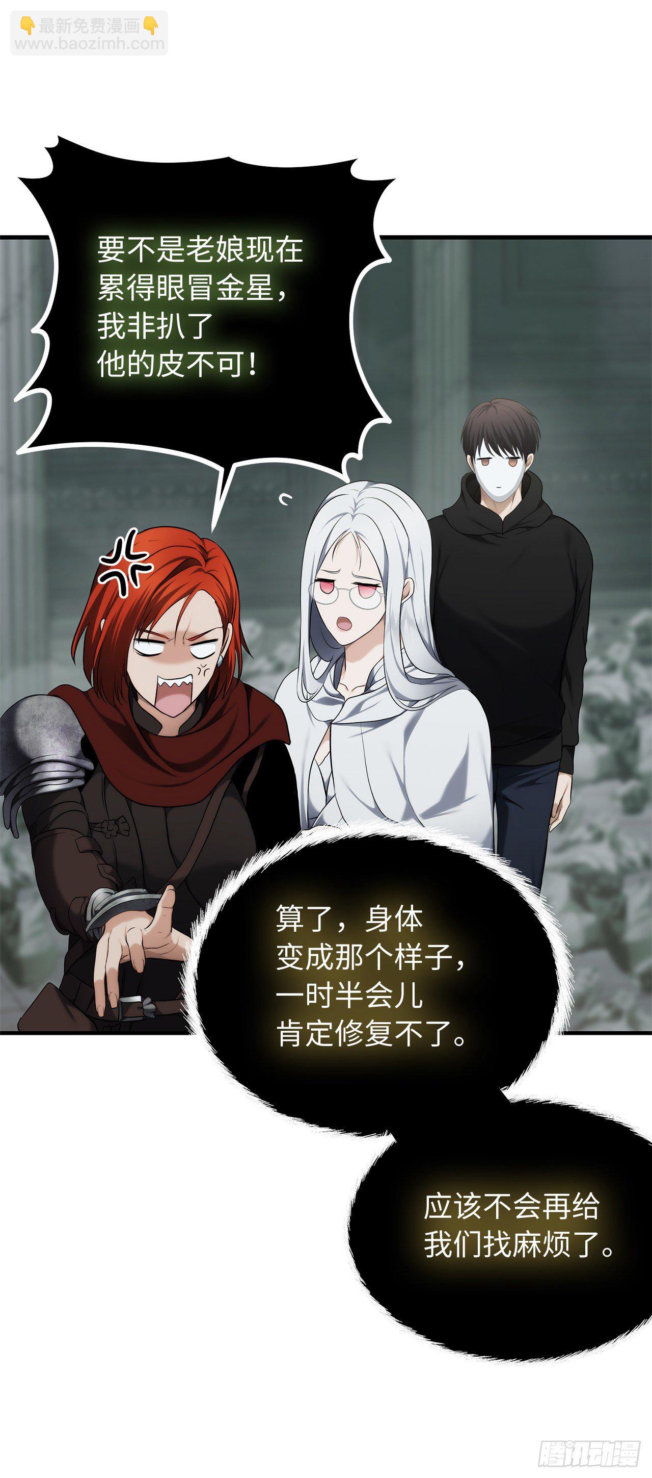 重生歸來的戰士 - 115.守護猴王的猴羣(2/2) - 5