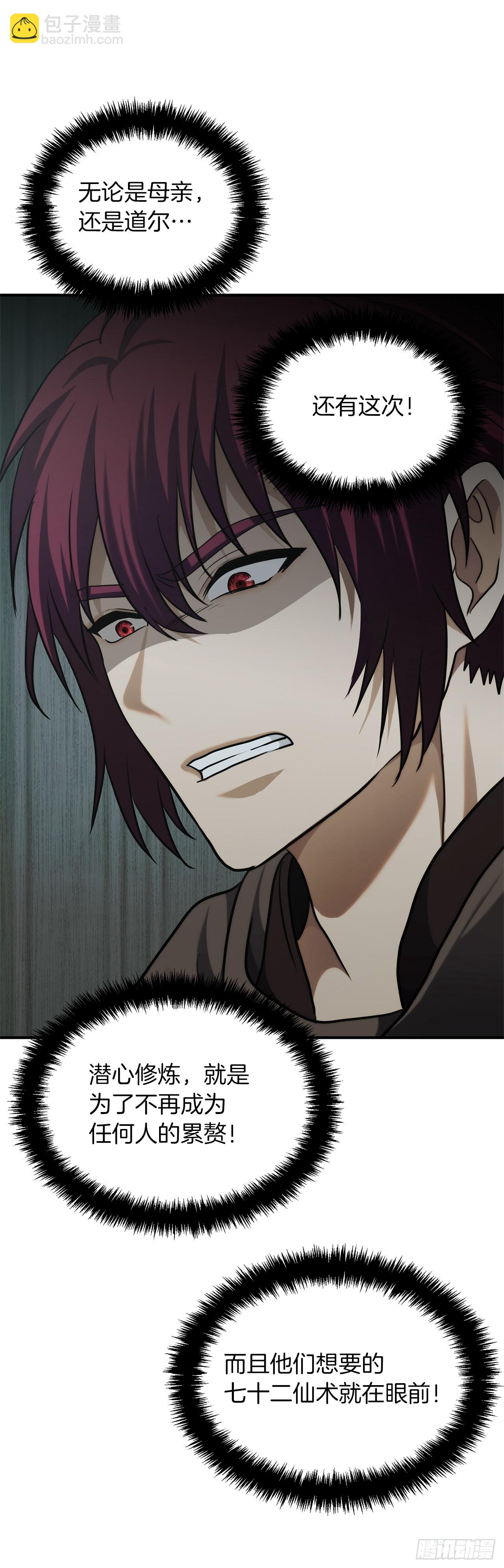 重生歸來的戰士 - 117.繼承人的資格(1/2) - 8