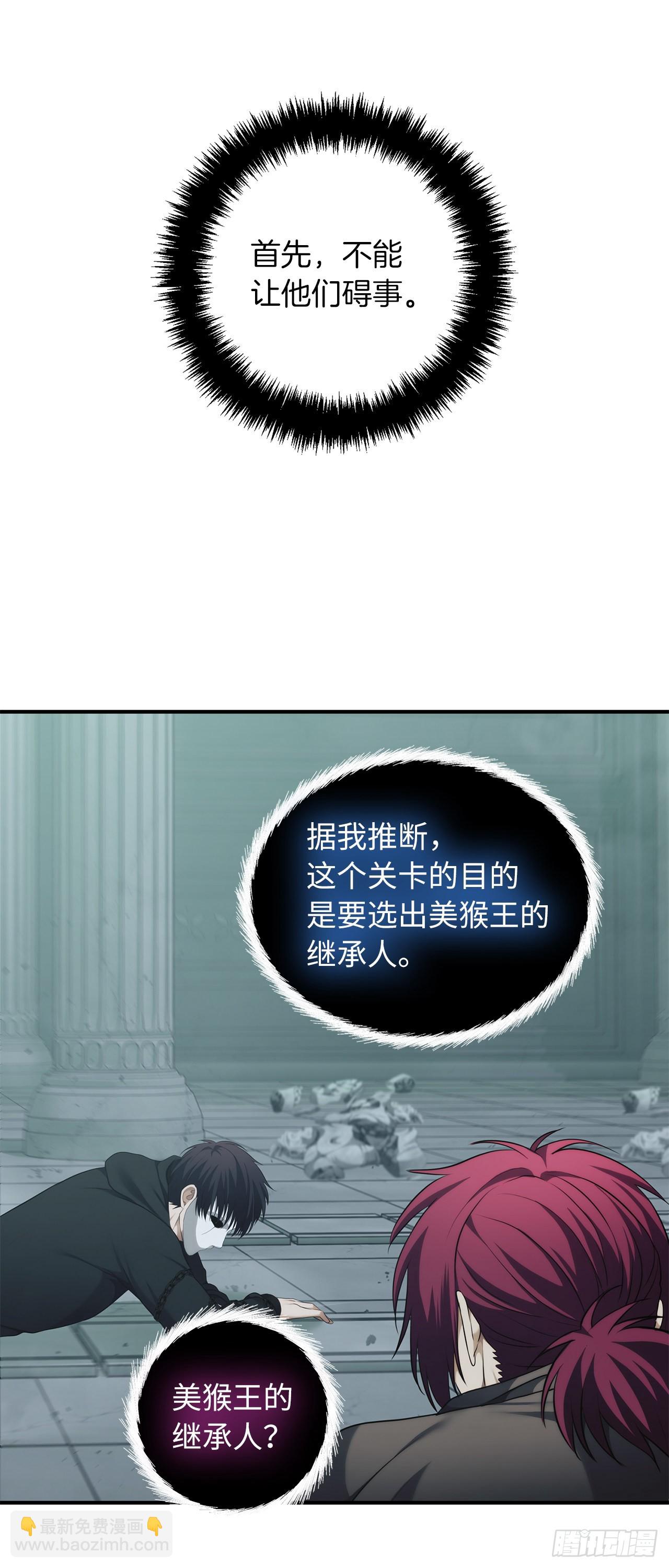 重生歸來的戰士 - 117.繼承人的資格(1/2) - 5