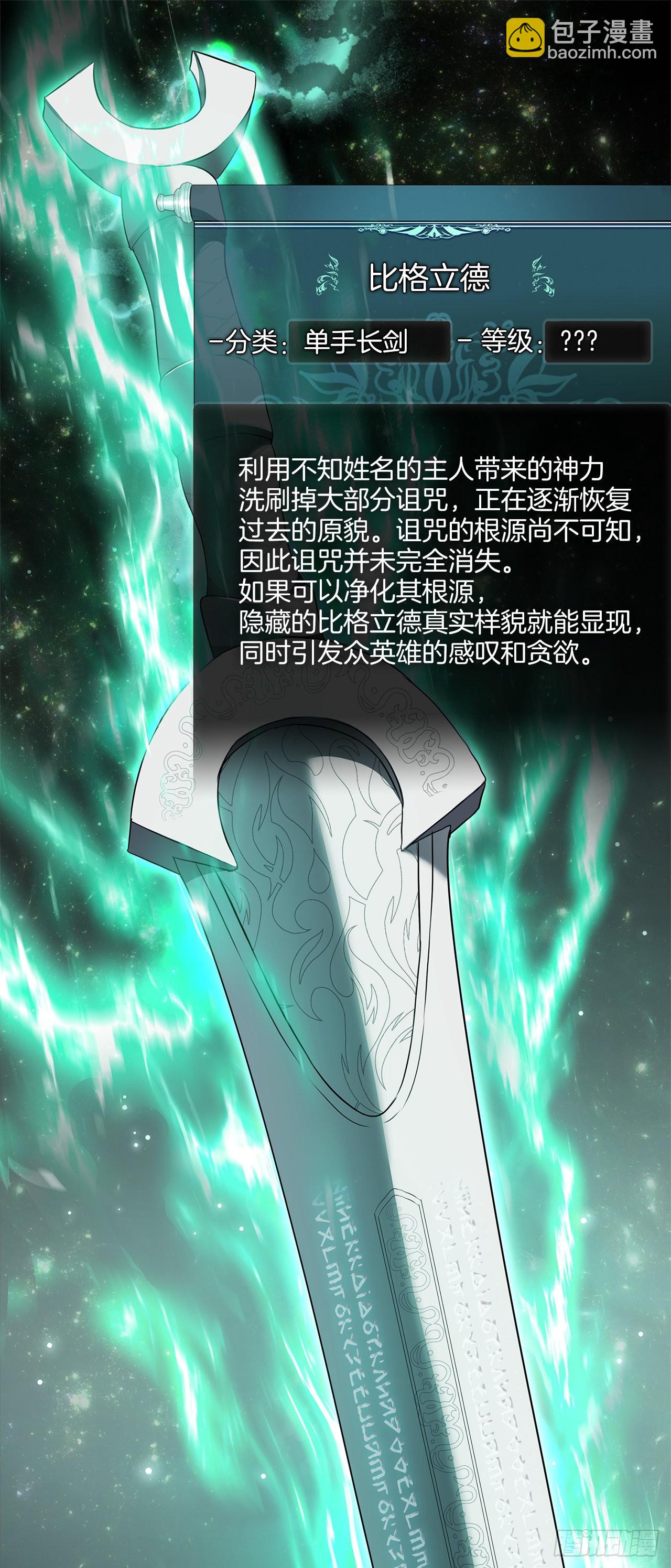 重生歸來的戰士 - 117.繼承人的資格(2/2) - 2