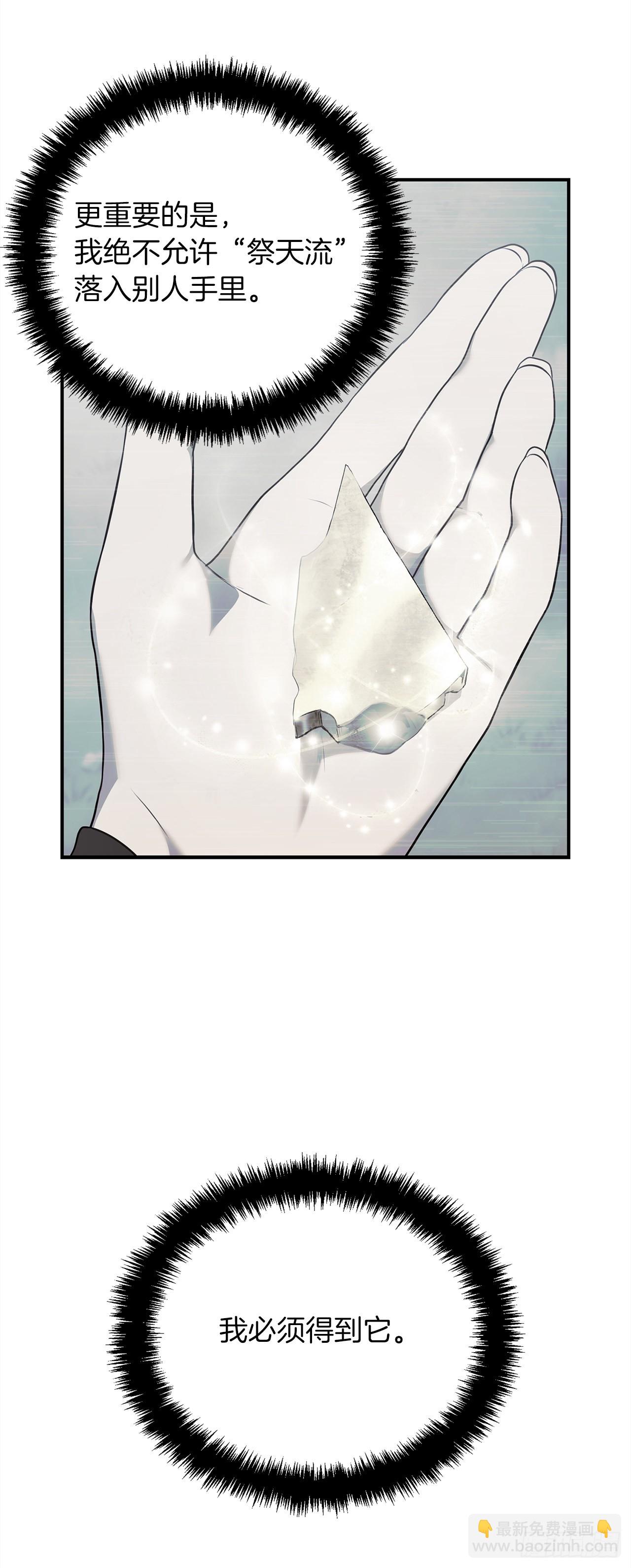 重生歸來的戰士 - 119.賜予幻獸神之名(1/2) - 3