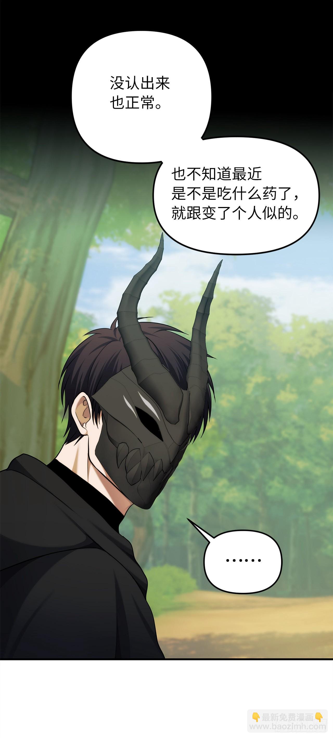 重生歸來的戰士 - 119.賜予幻獸神之名(1/2) - 3