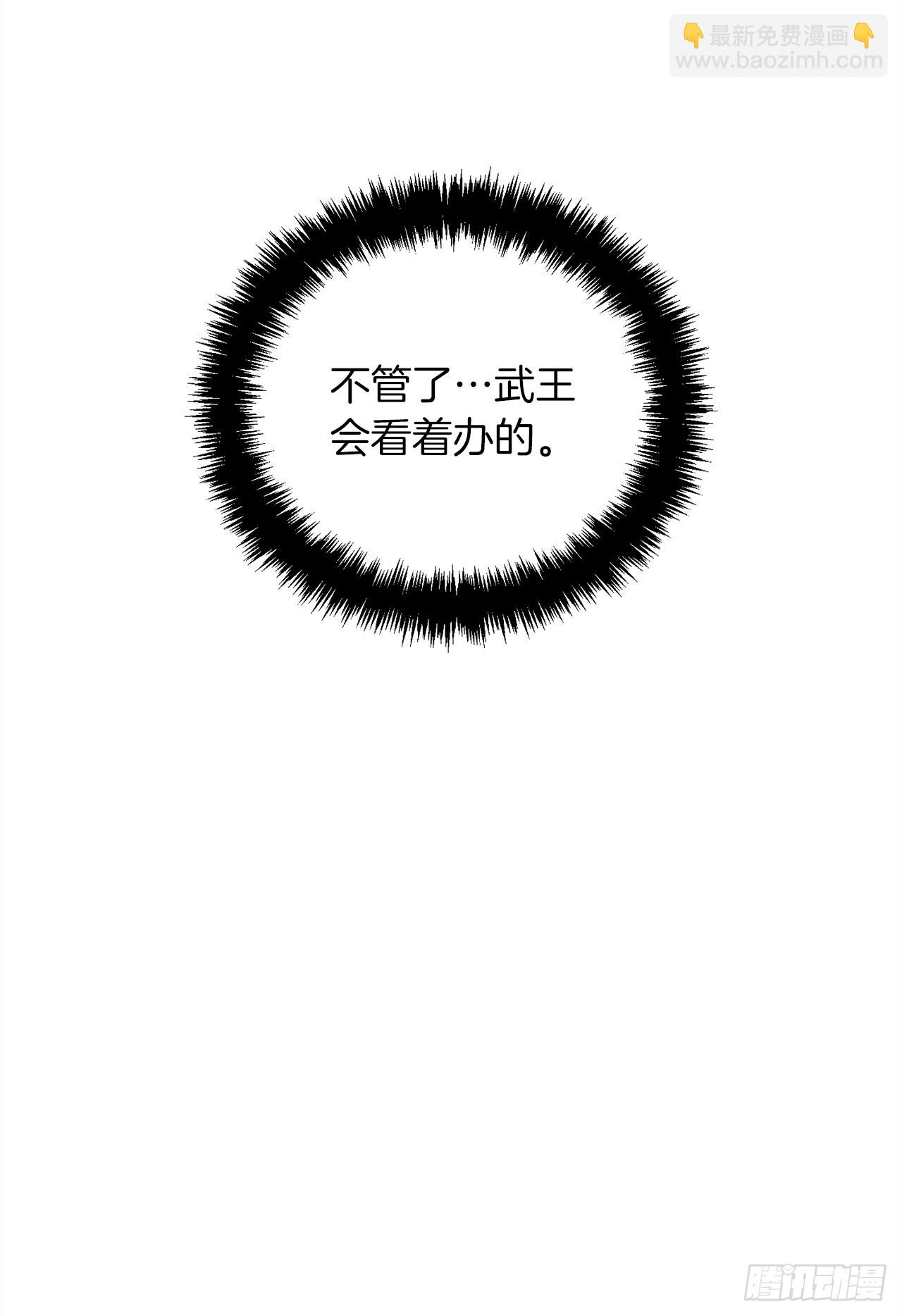 重生歸來的戰士 - 119.賜予幻獸神之名(1/2) - 5